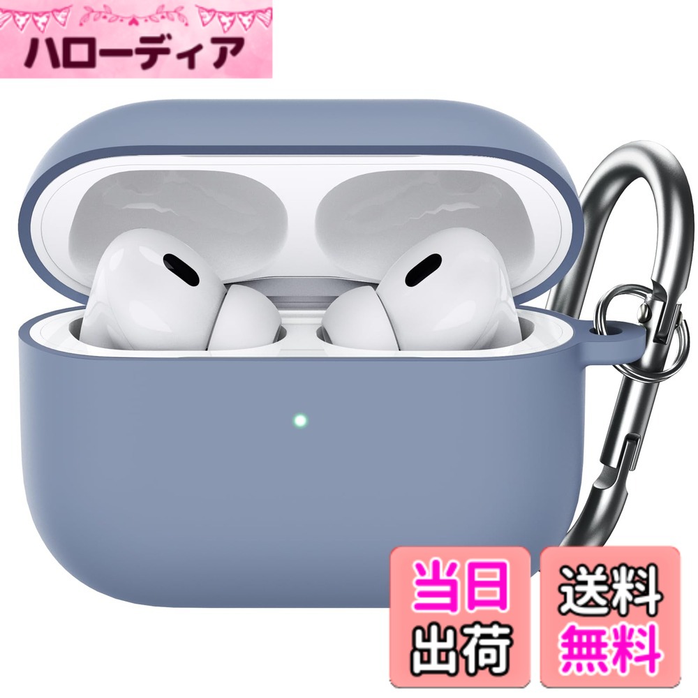 【送料無料】JETech AirPods Proケース(第2/1世代 2023/2022/2019)用アップグレードシリコンカバー キーホルダー付き ハードPC内部 耐衝撃保護スキンシェル フロントLED可視 色：アラスカンブルー