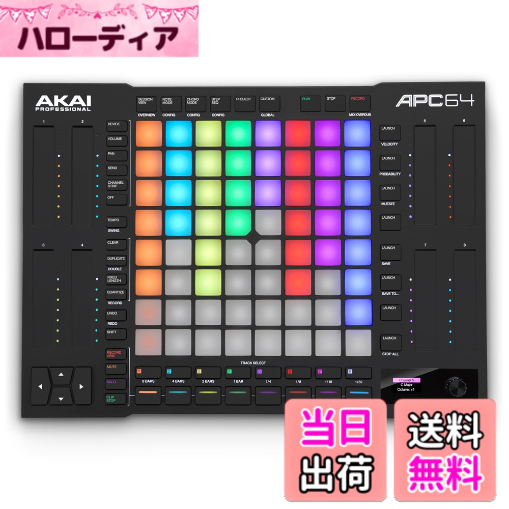 商品情報商品の説明APC64 は、新しい領域に到達したコントロールとパフォーマンスを提供するパワフルな次世代Ableton コントローラーです。64 個のベロシティ& ポリアフタータッチ対応のRGB パッド、ユーザー定義可能な8 つのタッチストリップ、革新的な内蔵ステップシーケンサーなどを備えたAPC64 は、まさにハードウェアによるAbleton Liveのコントロールの未来です。 AbletonLiveは、作曲、ライブ・ループ、パフォーマンスのための主要なDAWです。シームレスなDAWコントロールのために設計されたハードウェア・ワークフローで、AbletonLiveの魅力を最大限に引き出します。シーン起動ボタンに加え、APC64には専用の再生、停止、録音ボタンを備えたトランスポート・コントロールが搭載されています。トラックのアーム、ボリュームのダイヤルイン、センドの調整、パン・コントロールによるサウンドの広がりが可能です。 手元にパソコンがない時にもインスピレーションは下りてくるものです。　APC64は、スタンドアロンでDAW不要の機能を実現するために、MIDI/CVハードウェアをコントロールする準備ができています。USB経由でAPC64に電源を供給し、お気に入りのシンセサイザー、Eurorackモジュール、MIDIキーボード、ドラムマシンなどを接続できます。 APC 64にはAirインストゥルメントとVST / AUプラグインが付属しており、クラシックなキーボードやシンセサイザー、リバーブ、ボーカル・プロセッシング、ヴィンテージ・エフェクトなど、DAWの標準プラグインに追加することができます。 また、CR2 RecordsのSampletoolsの1GBのループとドラムサンプルも含まれています。主な仕様 次世代のAbleton Liveコントローラー-64個のRGBベロシティ・センシティブ・パッド、8個のアサイナブル・タッチ・ストリップ、内蔵ステップ・シーケンサー、リアルタイム・フィードバックのためのカラー・ディスプレイ、MIDI I/O、CV/Gate、USB-Cバス駆動アサイン可能な8つのタッチ・ストリップ - ビブラート、モジュレーション、ピッチベンドなどでサウンドをシェイプ。マクロ、ミキサー・ボリューム、パン、エフェクト・センドを調整でき、オートメーションの書き込みも可能。鮮やかな8x8 RGBパッド・マトリックス - 64個のベロシティ・センシティブ・パッドとポリ・アフタータッチによるビジュアル・カラー・フィードバック。Ableton Live Session Viewで音符やコードを演奏したり、ドラムラックをトリガーしたり、クリップを起動することが可能brAbleton Live Lite付属 - 業界をリードするPC/Mac用DAW。アイデア、ライブ・パフォーマンスのキャプチャ、レコーディング、ミックス、ループが可能。APC64 MIDIコントローラーはAbleton Live 11以降と互換性があります。brDAW なしのコントロール - パワフルな8トラック32ステップ・シーケンサーで、外部シンセサイザー、ドラム・マシン、モジュラー、サンプラー・デバイスのパフォーマンスをリアルタイムでシーケンシング。プラグインとエフェクト - APC64にはVST/AU AIRインストゥルメントとインサート・プラグインが含まれており、クラシックなキーボード、シンセ、リバーブ、ボーカル・チューニング、時代を超えたエフェクトでクリエイティブな 音楽制作や ミキシングが可能です。サウンドのスーパーチャージ - Probability機能、Velocity機能、Mutate機能により、MIDIノートにさらなる創造性を加え、プロダクションやパフォーマンスの実験が可能。瞬時の接続性 - 8x 1/8" CV/Gate 出力（外部モジュラー・デバイス用）、1x 1/8" MIDI入力、2x 1/8" MIDI出力（キーボードやデスクトップ・シンセ用）、USB-Cプラグアンドプレイ・バス駆動。