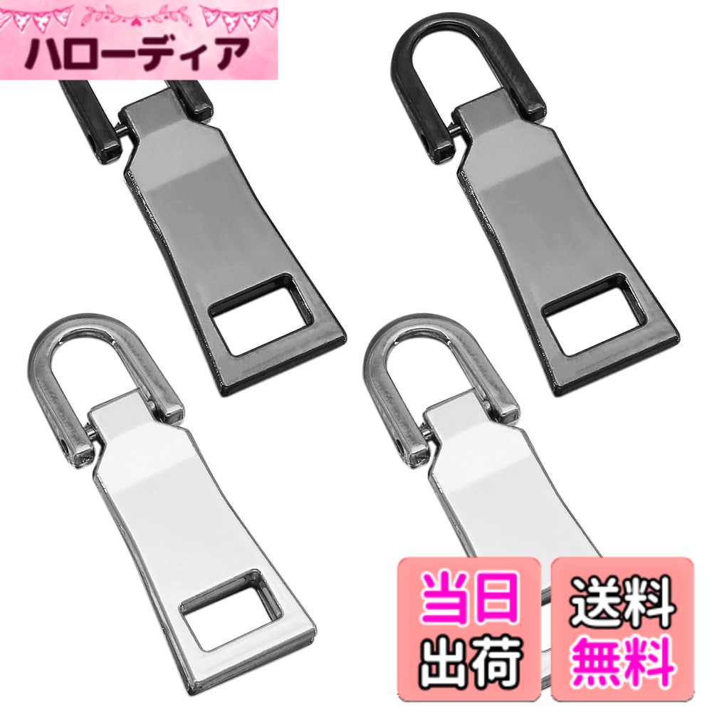 商品情報商品の説明強度が強く、簡単に切れたり折れたりしません。錆びにくいですので、長持ちします。主な仕様 【サイズ】大（5#）：38mmx13mm　小（3#）：28mmx10mmbr【パッケージ内容】4個セット　【カラー】シルバー/ブラック【素材】亜鉛合金。強度が強く、簡単に切れたり折れたりしません。錆びにくいですので、長持ちします。【取り付け簡単】取り外し可能で、ペンチなどで引き手のリングをゆっくりと広げると簡単に外せます。【広い適用】リュック、スーツケース、ブーツ、衣類、財布などのファスナーの引き手の交換/修理に適用します。