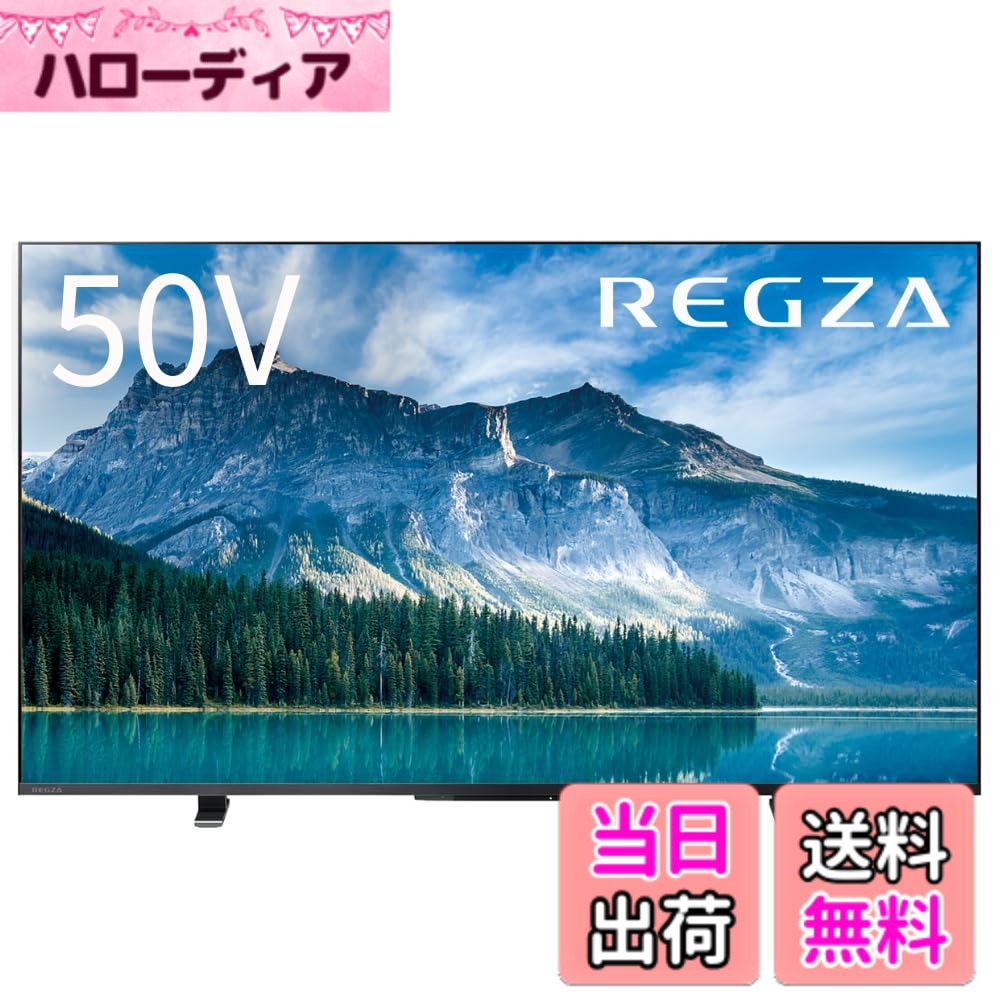 商品情報 商品の説明 地デジやネット動画などさまざまなコンテンツを高画質に再現。迫力の大画面を快適に楽しめる。 主な仕様 さまざまなコンテンツを高画質に再現、迫力の大画面で楽しめる。 # 【送料無料】4K60Hz_NM 色：ブラック、サイズ：50インチ 皆さん、テレビを見るとき、画質が悪いとストレスを感じることはありませんか？特に大画面で映画やスポーツを楽しむ際には、鮮明さが求められますよね。私たちもその現象を痛感しています。だからこそ、今こそ画質にこだわりたいタイミングです。このテレビは、4K60Hzという高画質な1200万画素を誇り、あなたの視覚を圧倒するでしょう。 この商品を手に入れることで、迫力ある映像と音響を楽しむことができ、無料で送料がついてくるという特典もあります。もう悩む必要はありません。高品質な映像体験を自宅で手に入れ、家族や友人と楽しい時間を過ごしてみてはいかがでしょうか？ ## そして、その魅力をご紹介します！ このテレビの2つの主な特徴は、まずは「高画質」と「大画面」です。具体的に、4K 60Hzの高画質によって、地デジやネット動画などさまざまなコンテンツをリアルに再現します。映画やスポーツ中継などを見たとき、まるで自分がその場にいるような臨場感を得られます。映像の細部に至るまで、クリアに映し出されるため、細かい描写も見逃しません。 また、50インチというサイズは、一般の家庭にぴったり。リビングや寝室、さらにはホームシアターとしても最適です。大画面で見ることで、家族全員が同時に楽しめるだけでなく、友人を招いての映画鑑賞パーティーにも最適です。そして、このサイズ感は圧迫感もなく、どんな部屋にもスムーズにフィットします。 映像だけではなく、音質にも注目。多くの人が気にする音響もこのテレビではしっかりと考慮されています。迫力あるサウンドを体感しながら、映像と一体感を持ったエンターテインメントを楽しむことができます。これが、あなたの日常にどれほどの楽しさとワクワクをもたらすことでしょうか。 ## 使い方と接続方法 さて、テレビを導入する際に気になるのが設定と使い方です。ご安心ください。この商品は、初心者でも簡単に接続と設定ができます。まずは、電源を入れ、HDMIポートに対応するデバイスを接続します。たとえば、ゲーム機やDVDプレーヤー、ストリーミングデバイスなどです。 次に、リモコンを使って簡単にメニューにアクセス。設定画面から、お好みの映像モードや音響の設定を行います。特に、映像モードにはスポーツモードや映画モードなどがありますので、視聴するコンテンツに合わせて選択可能です。 さらに、Wi-Fi接続を行えば、ネット動画サービスを簡単に利用できます。YouTubeやNetflixなど、様々なコンテンツにアクセスできるため、自宅でも映画館のような体験が可能に。 問題が発生した場合でも、取扱説明書を参考にすれば素早く解決できます。特に、トラブルシューティングの項目が充実しているので、安心して使えるでしょう。無駄に時間を取られず、スムーズに楽しむことができます。このまま、あなたもこの商品で快適な視聴環境を手に入れてみませんか？ ## 購入時の注意点やポイント もちろん、購入する際にはいくつかの注意点があります。まず最初に、自宅の環境に合ったサイズかどうか確認してください。50インチですが、設置場所に余裕があるかどうか確認することで、最適な視聴距離も保てます。また、壁掛けの場合はマウントの選定も重要です。 他にも、接続する機器の互換性もチェックしておくことが大切です。特に古いデバイスを使用している場合は、HDMIポートの数も確認しておくことをお勧めします。これにより、無駄な追加購入を避けることができ、コストを抑えることができるでしょう。 最後に、メーカーの保証やサポート体制についても確認してください。特に大型商品においては、保証があることで安心感を得られます。無理に長期間使用することなく、安心して楽しむことができるでしょう。このように、事前の確認をしっかり行うことで、より良い買い物体験を実現できます。 ## まとめ - 4K60Hzの鮮明な画質で、視覚的な楽しみを提供します。 - 50インチの大画面は、リビングや寝室に最適です。 - 簡単な接続と設定で、初心者でも安心。 - 注意点を確認して、より快適な使用環境を整えましょう。 - 送料無料の特典を活用して、手軽に手に入れることができます。 このテレビで、家族や友人との特別な時間をもっと楽しんでみませんか？
