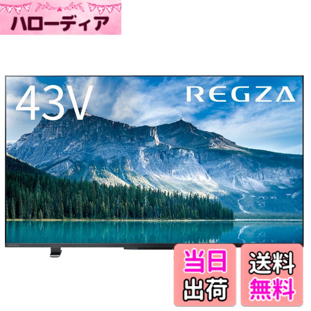 商品情報商品の説明地デジやネット動画などさまざまなコンテンツを高画質に再現。迫力の大画面を快適に楽しめる。主な仕様 さまざまなコンテンツを高画質に再現、迫力の大画面で楽しめる。