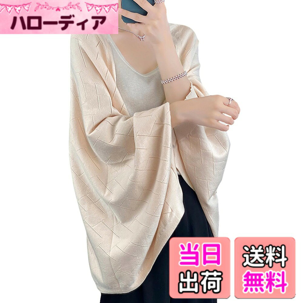 商品情報商品の説明主な仕様 [JIYUTOR]美しいシルエットでトレンド感満載なニットカーディガンが登場。たっぷりとった生地はきれいなシルエット。カジュアルにもきれい目にも合わせやすく、大人な雰囲気が纏える優秀さが魅力[JIYUTOR]ゆったりとしたビッグサイズが体をすっぽり覆う、ラフで大人可愛いシルエット。冬に着こんだ時にも、肩回りがラクな切り替えになっていてストレスフリーな着心地です。たっぷりめにとった身幅、軽い着心地、様々な体形にフィットしてすっきりとしたドルマンスリーブ。女性らしい魅力と可愛さを演出でき、暖かさと防寒性も叶える大活躍の一枚です。[JIYUTOR]カジュアルコーデにもきれいめコーデにも幅広く使える色のため、1着持っておくと便利。袖ボリュームのあるアイテムとも合わせ やすいポンチョデザインは、コート代わりストール代わりにさっと羽織れるうれしい一枚。[JIYUTOR]シンプルだからこそ合わせやすく、お洒落の守備範囲が広いのが人気のPOINT！高級感を漂わせながらも飾り過ぎない印象で、幅広い世代の方から人気です。柔らかなニット素材であたたかい厚手なのに軽くてしなやかな起毛素材。毎日の通勤に欠かせない上品カラーと多機能。[JIYUTOR]インナーを気温に合わせて変えて頂きやすく長く愛用でき、ON/OFF兼用なのも嬉しいコートです。秋・冬・春の3シーズンで活躍するニットセーター。カジュアルからフォーマルまで、さまざまなコーデやシーンで取り入れられます。