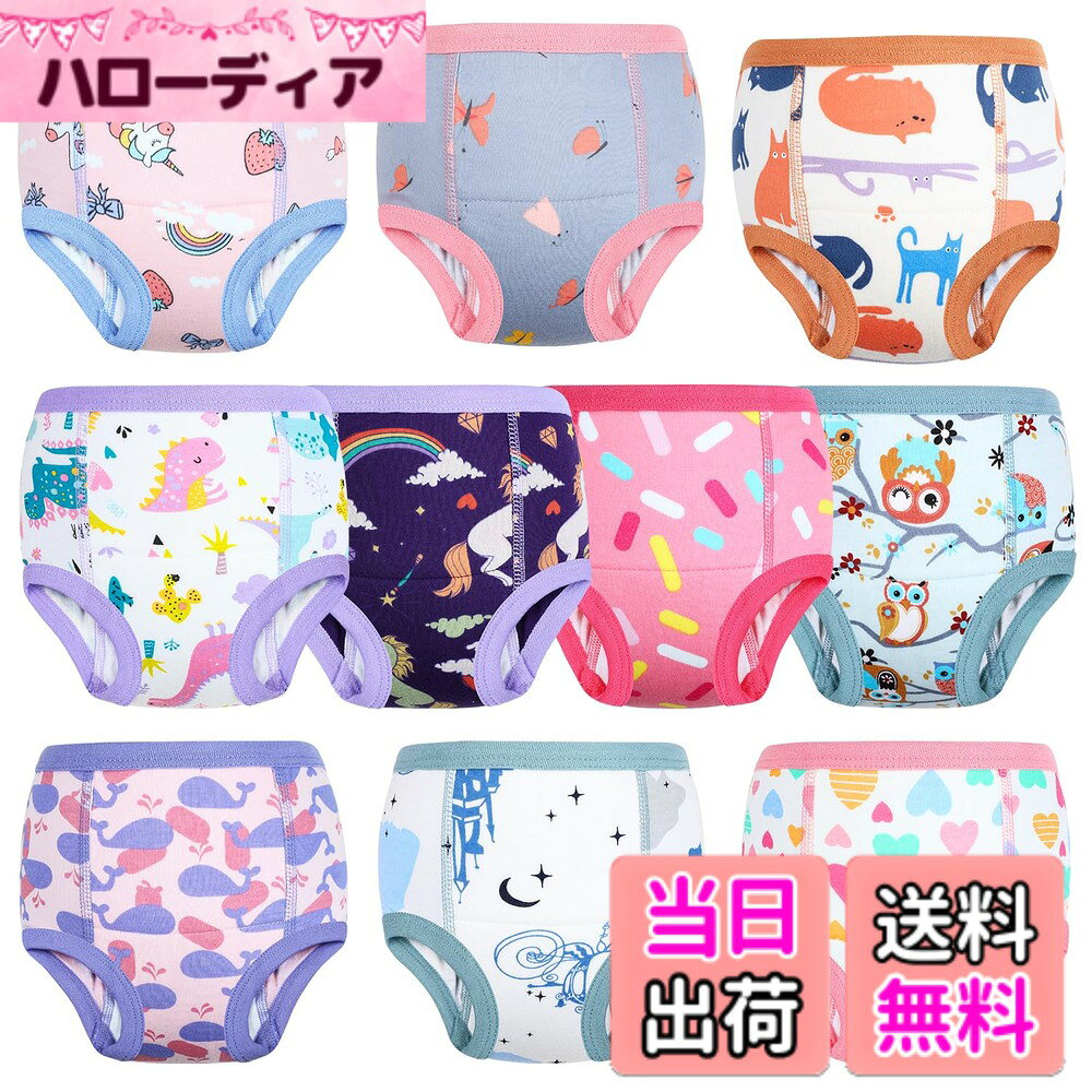 【送料無料】[MooMoo Baby] トレーニングパンツ 子供 6層構造 10枚セット 90-160cm...