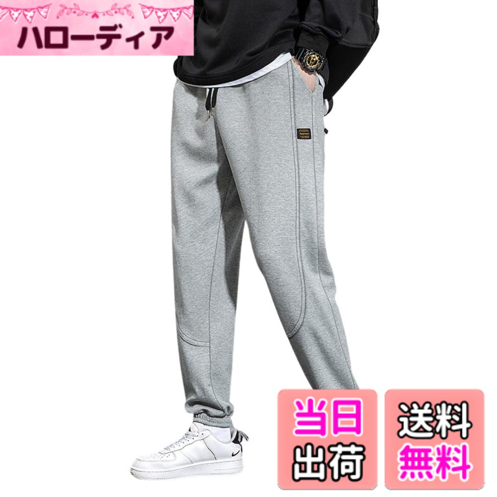 商品情報商品の説明主な仕様 【季節を問わない万能カーゴパンツ】冬にコートやジャケットなどの上着と合わせることができるのはもちろん、春、夏、秋にはパーカーやTシャツともお洒落に合わせることができます。【便利】腰元から太ももにかけてゆったりとしたサルエルの絶妙なシルエットを演出しています。裾にられて徐々に細身にする事により、すっきりとした大人の印象に仕上げてくれる。ウエストはゴムが入っており、紐で調節できる仕様です。収納力抜群の3つのポケットを装備「前x2(左右)・後ろx1(右)」※ 前開きなし【日常着】ワークパンツのデザインやワイドパンツのゆったりするスタイルを組み、カジュアルでオシャレで、窮屈感を感じさせなくて着心地が快適です。通勤通学などの万能コーデとしてはもちろん、日常着としてもルームウェアとしてもスタイリッシュに着こなせます。【4色からお選びいただけます】着回しの効くブラック・ダークグレー・ライトグレー・スブルーの4色をご用意しました。ゆったりしたワイドテーパードシルエットは合わせるトップスを選ばず、さまざまな着こなしが楽しめます。これ1本でファッションのアクセントに。【適用場合】通学、スポーツ、遊園地、BBQ、ガーデニングなどの日常着としてはもちろん、ハイキング、遠足などのスポーツやアウトドアにも、通勤などのビジネスな場合にも適応、様々なシーンでご使用できるデイリーパンツ。