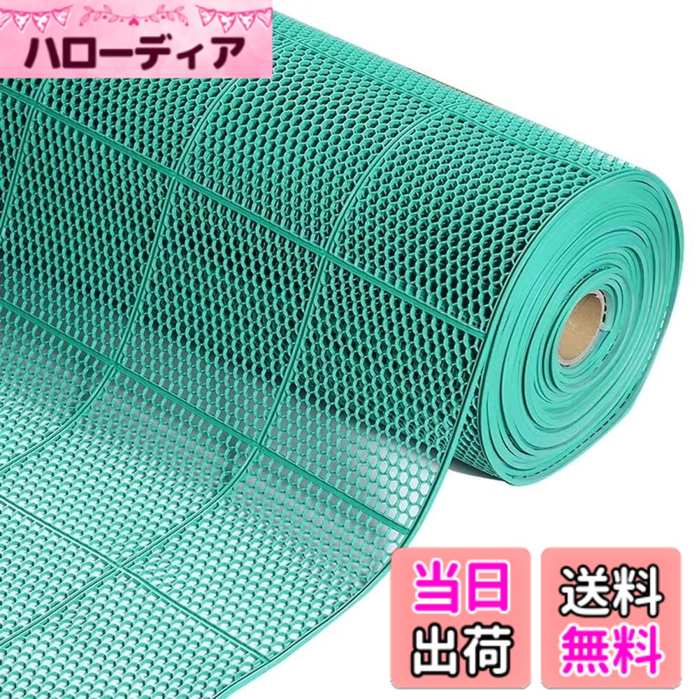 【送料無料】Jumei 業務用滑り止めマット ゴムマット PVC材質 吸水 ノンスリップ 転倒防止 耐久 屋外 屋内 通路 廊下 プール 浴室 ベランダ 施設 学校 店舗 マンション 駐車場 色：グリーン、サイズ：90 x 900 cm (長方形)