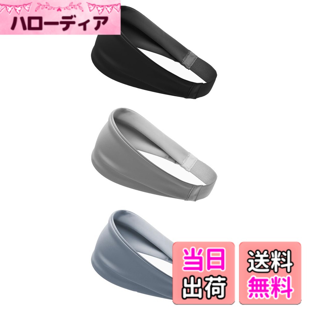 【送料無料】[Karsaer] 3本セット ヘアバンド レディーズ メンズ スポーツヘアバンド 幅広 汗止め 吸汗速乾 ランニングヘッドバンド 髪留め 洗顔 ジム/バスケットボール/サッカー/スポーツ/アウトドア 男女兼用 春夏秋冬 オール 色：black/grey/blue、サイズ：Free Size