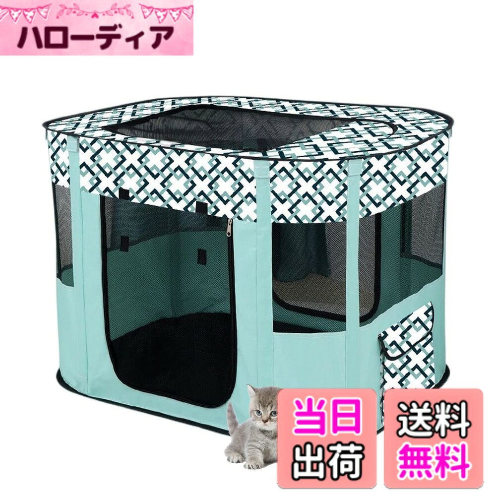 【送料無料】Benebomo 長方形 折りたたみ式 ペットサークル 収納バッグ付き 猫 犬用 ケージ 組み立て簡単 屋根付き メッシュサークル コンパクト 出産用 防災 軽量 室内室外兼用 色：ブルー