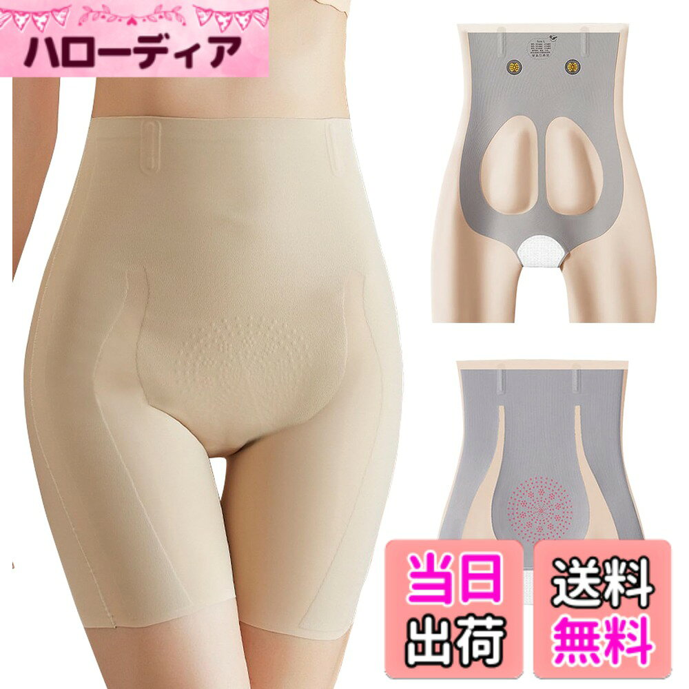 【送料無料】[Comonsava] ヒップアップショーツ ガードル お腹引き締め 美尻 産後 骨盤 お腹 着圧 補正下着 ハイウエスト シームレス 長時間履ける 柔らかい レディース 1枚 色：ベージュ、サイズ：XL hellodear-11305489 ハローディア楽天市場店 パッケージ画像