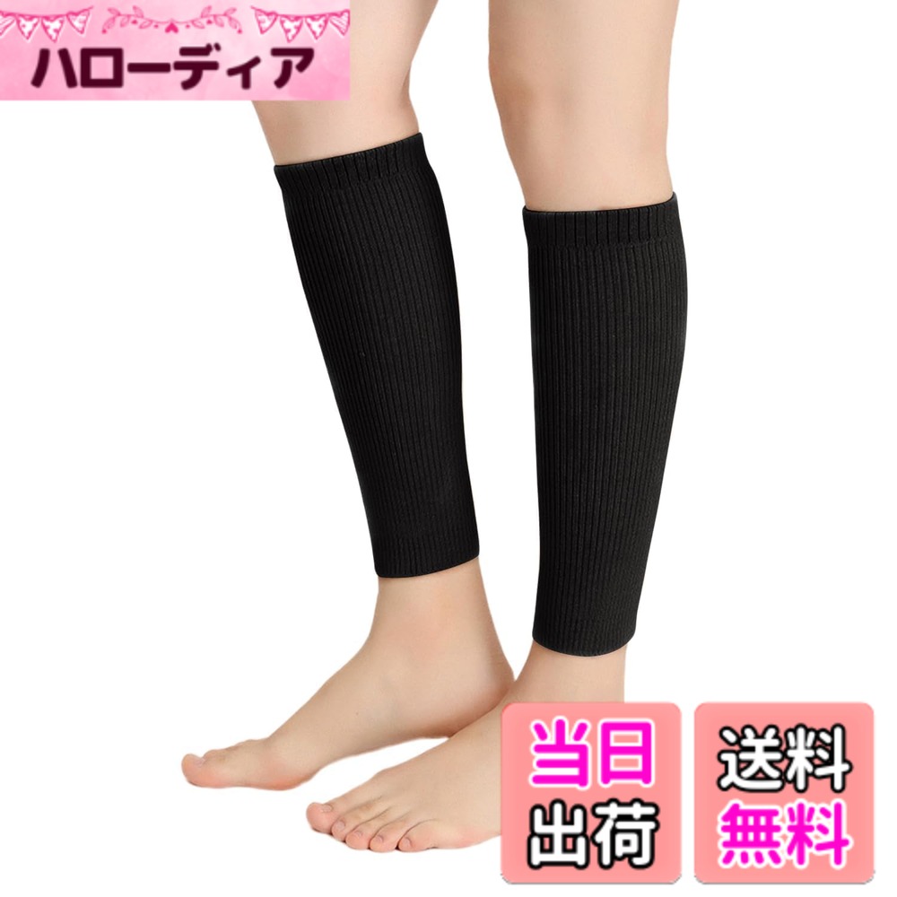 商品情報商品の説明説明 カシミヤ混紡のレッグウォーマー主な仕様 ★【防寒対策にぴったりレッグウォーマー】足首は体を温めるツボが集中していて、冷えやすいのでこの足首ウォーマーで温めると血流が良くなり全身ポカポカです。冷たい風の侵入が防ぎ、寒い時の防寒対策としてきっとお役に立ちます。★【カシミヤ混紡】厳選した高品質のカシミヤ混紡生地を仕上げられたレッグウォーマー、柔らかくやさしい肌触り・保温性・吸湿性に優れており、空気をたっぷり含んで足の熱を逃がさず、外からの冷えを防ぎます。長時間にも蒸れずに快適に着用していただけます。寒い季節を心地よく暖かく過ごします。★【通常より2倍の伸縮性】伸縮性のある繊維を科学的なプロポーションでリブ編みあげられたレッグウォーマーなのでストレッチ性を2倍に高め、締め付け感ゼロ、快適フィットします。履き口には2重編みになり、滑り止め効果もあり、ずれにくいです。★【嬉しい2way履い方】レッグウォーマーだけではなく、膝に履けば膝ウォーマーになります。膝皿部を保温し、自然な暖かさを保ちます。安定した固定感と動きやすさを実現！膝を冷やしたくない、歩行時などの膝の衝撃を和らげたい人や、高齢者へのプレゼントなどにも最適です。