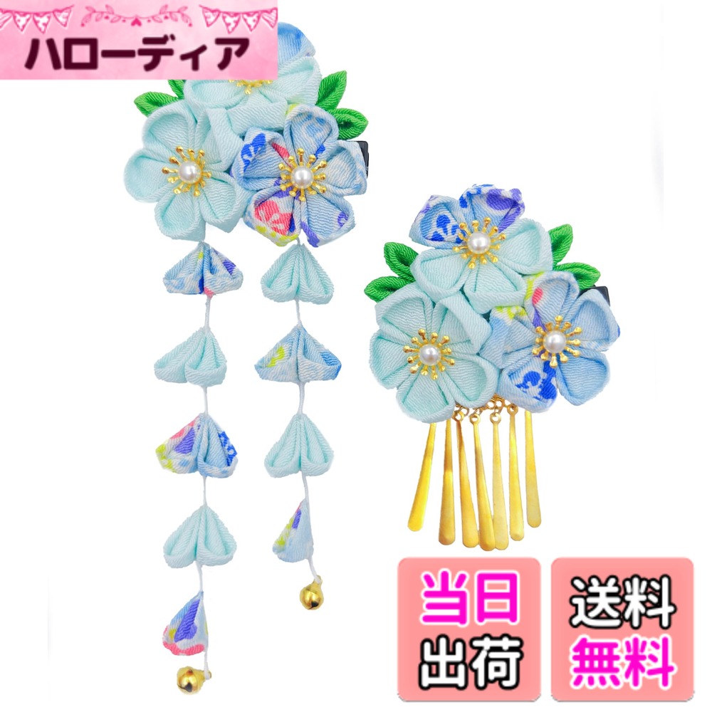 【送料無料】[JZOON]七五三 髪飾り つまみ細工 成人式 七五三 浴衣 袴 着物 振袖 ...