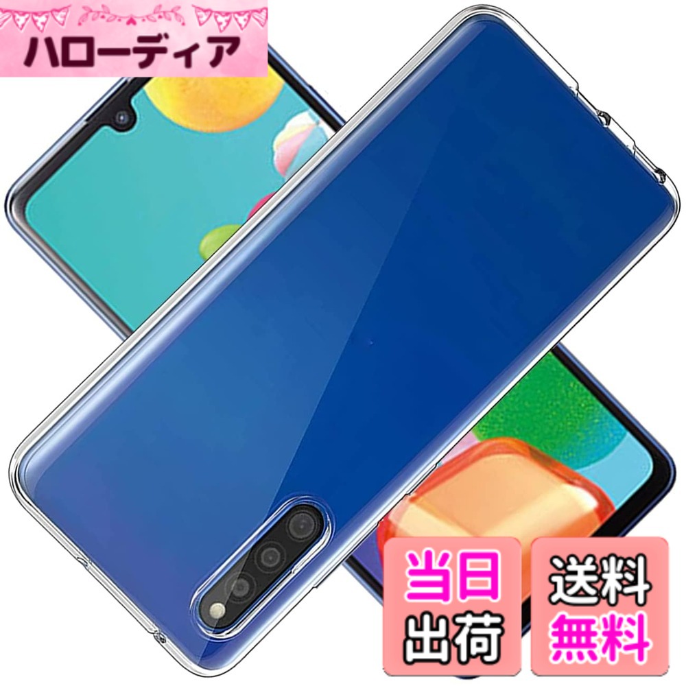 商品情報商品の説明【対応機種】 対応 Galaxy A41 SC-41A SCV48 ケース TPU 保護ケース カバー背面 接着剤を入れてすべでの材料は標準に対応して、皮膚に安全だし、チャイルドにもアレルギー人群にも安心に使えます。 【高透過率】 色はクリア、透明となっておりますので。本体デザインせんを損なわず、美しさが際立つスーパークリスタルクリアタイプです。 【専用設計】 専用ケースで本体にしっかりフィット。カメラ穴等の形状も機種に合わせておりま。ケース装着したまま、充電もイヤホーンの使用もできます。さらに、前面と背面のフチを少し高く設計し、液晶画面とカメラレンズをキズから保護します。 【落下防止】 高品質のTPU素材シリコン素材より強く耐久性に優れ、プラスチック素材よりしなやかな弾力性を持つTPU(熱可塑性ポリウレタン)素材を使用しています。磨耗に耐え、滑り止め防塵、分裂防止などの全面の保護を提供します。 【スムースタッチ 】 タッチスクリーンの反応を損なわない素材を採用するので、滑らかな指すべりの快適なタッチパネル操作が可能です。 【完璧に本体にフィットする】 丈夫で弾力がありますし、まるで何もつけてないような感じです。本体のスリムさを損なわないで、手にしっかりフィットします。水と蒸気が保護ケースに侵入を防止するために、内側が水跡防止の点線バッファデザインとする、気泡と水跡の発生を防止する最適ケ。 【交換】 1. この度は製品をご検討、ご購入いただき、誠にありがとうございます。 2. もし輸送などの原因による個別の不良品が出る場合は、ぜひメールでご連絡ください。 3. 技術サポート、商品の取り替えなどのサービスをご提供いたします。 4. 我々は24時間以内に返信し、最善の解決策を見つけるために全力を尽くします。主な仕様 【高品質TPU素材 】 対応 Galaxy A41 SC-41A SCV48 ケース は特別に開発されたハイテクTPU素材で作られています。PCやガラス素材よりも柔軟ですが、通常のTPU素材よりも頑丈です。環境に優しい抗酸化処理が施されており、何年も黄変することはありません。【超高耐衝撃性】 専用デザインです。ケースは特別に開発されたハイテクTPU素材で作られています、ケースの各コーナー内側に、落下時の衝撃を効率よく吸収する為の技術、エアクッションを採用しております。衝撃をコーナー内側のエアクッションで吸収するので、万が一スマホを落としてしまった場合でも、落下時のダメージを最小限に抑えることが可能となっており。【 指紋防止】 透明度が高く、本体の鮮やかな色をそのまま映し出すことができ、オリジナルのカラーを損ねません。 これは ワイヤレス充電 と 指紋認証 をにサポートします。ケース全面に防汚コーティングを施して、指紋を防げ、指紋や汚れが付いても、水洗いと布で軽く拭くとピカピカになります。【お手入れ簡単 】 目に見えない粒子状の凹凸が施されており、気泡がケースの内側に発生したり、ケースが本体に接着してしまったりするのを防ぎます。また、これにより熱がこもることも避けられます。取り付け・取り外しはとても簡単です。ケースは水で直接洗うことができ、必要なときにいつでもきれいにすることができます。【完璧なフィット感】 スマホカバーの各ボタン部位やスピーカー位置は携帯電話に従って精密設計され、各ボタンにピッタリあって。端子ホールに合わせた精密な設計：部位は完璧にカットアウトして、各穴に誤差がなく、すべての機能はケースをつけたままスムーズに操作できます。