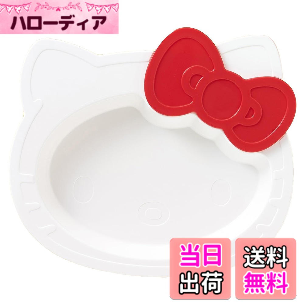 商品情報商品の説明商品説明：●ごはんを楽しく！ハローキティプレート●リボンは取り外して洗えます。 素材：PP サイズ：183x159xH27mm 生産国：日本 注意・機能：●食洗機対応●電子レンジ対応主な仕様 商品説明：●ごはんを楽しく！ハローキティプレート●リボンは取り外して洗えます。素材：ポリプロピレンサイズ：183x159xH27mmbr生産国：日本注意・機能：●食洗機対応●電子レンジ対応