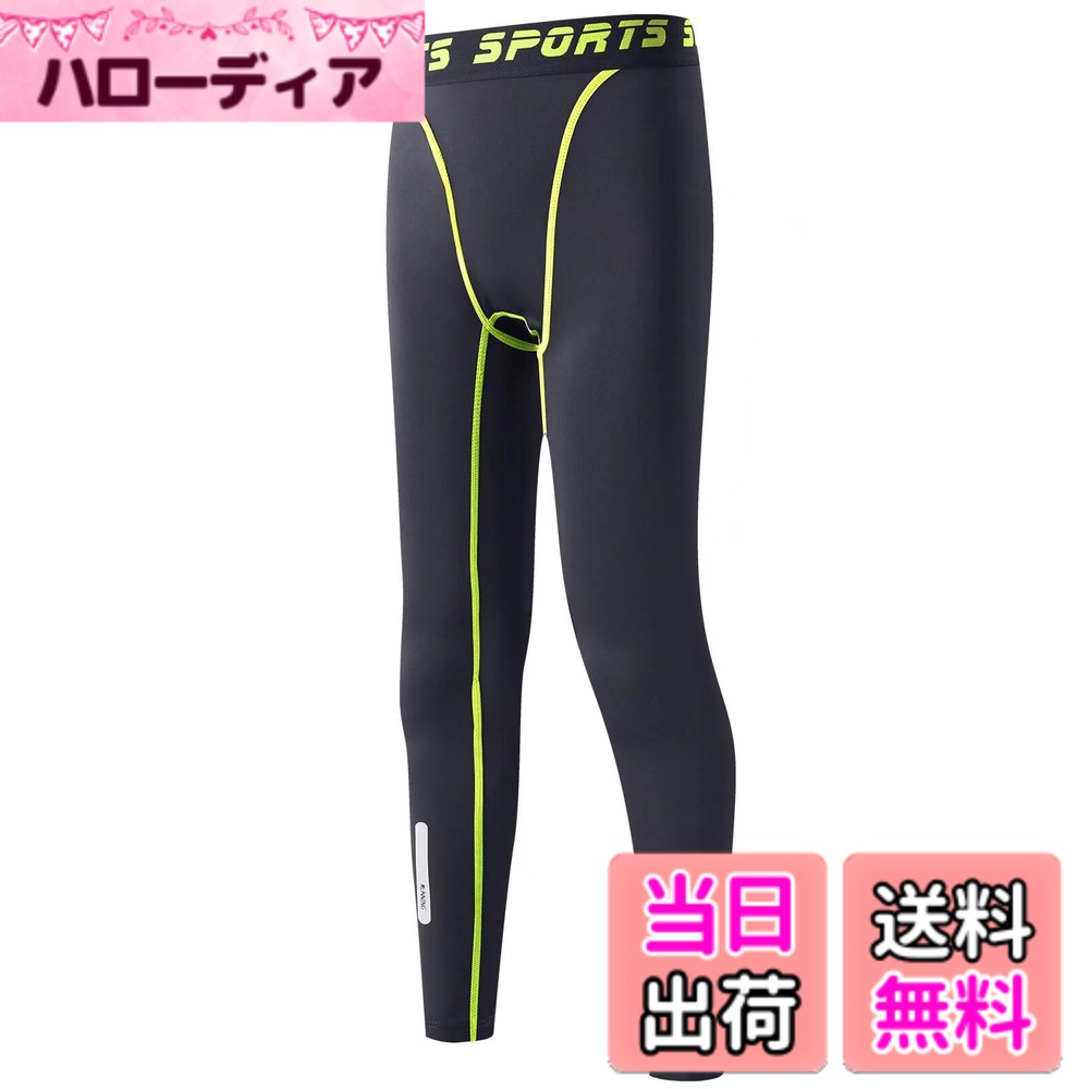 【送料無料】[Nesseo] スポーツタイツ インナー スパッツ キッズ タイツ コンプレッション  ...