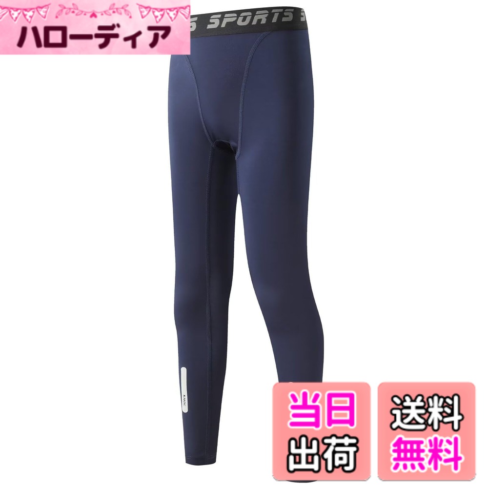 【送料無料】[Nesseo] スポーツタイツ インナー スパッツ キッズ タイツ コンプレッション  ...