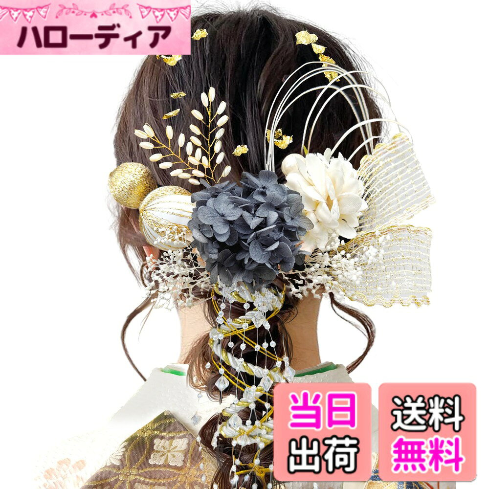 【送料無料】[JZOON] 髪飾り 9色展開 成人式 髪飾り ドライフラワー 袴 卒業式 和...