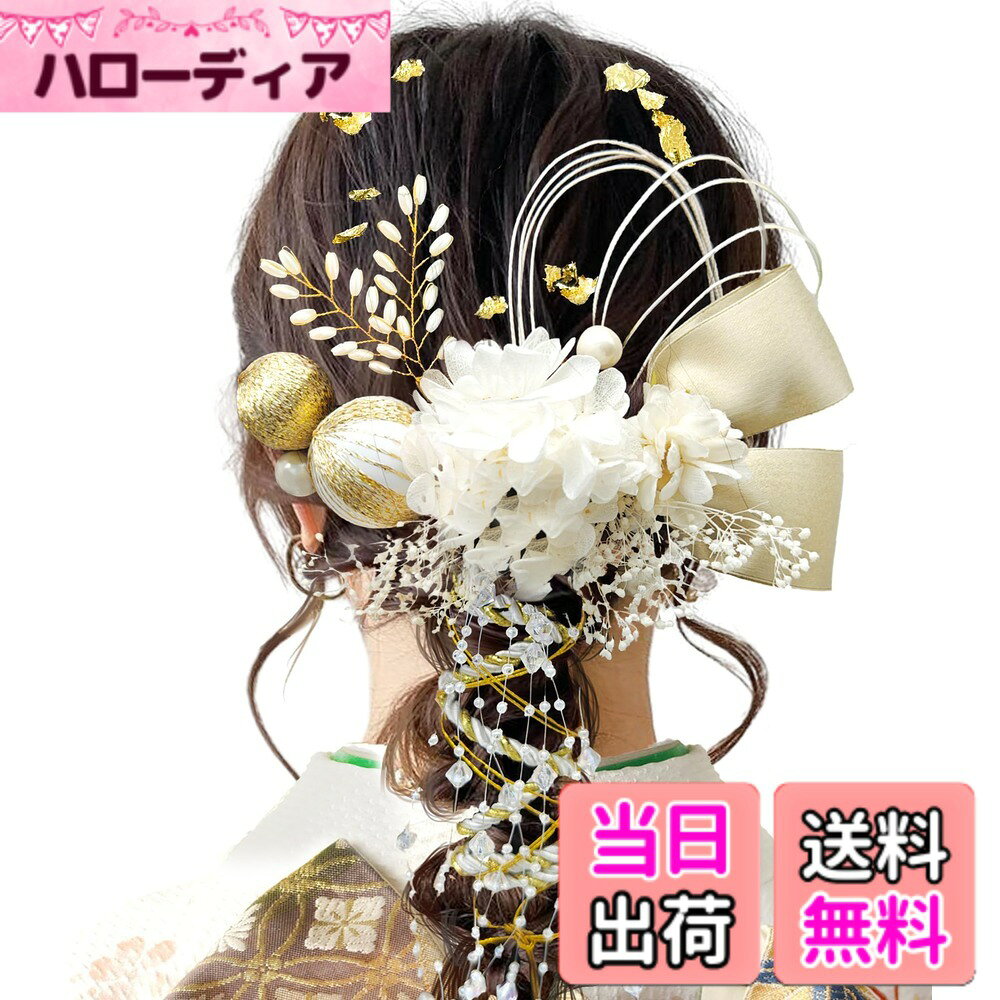 商品情報商品の説明主な仕様 「人気的な髪飾り」ヘアスタイルを華やかにするための、紫陽花、マム、かすみ草、リボン、和玉、真珠、クリスタルビーズ、水引の髪飾り22点セット！この髪飾りは、特に真珠の穂で飾られており、髪をより輝かせ、人目を引く視覚効果があります。「9色展開」9色（白、ピンク、赤、シャンパンゴールド、白ゴールド 、カーキ、紫、グリーン、グレー）の中からお好みのお色をお選びいただけます。可愛らしさと華やかさを併せ持つデザインなので浴衣や和装スタイルに、大人から子供までお使いいただけます。「様々な場面に適用」結婚式、ウエディング、ブライダルシーンはもちろん、披露宴、パーティー、浴衣、発表会、ダンス、七五三、成人式、二次会、卒業式、入学式、撮影など華やかなシーン以外、普段にも幅広くご使用いただけるヘアアクセサリーです！大人はもちろん、子供にも大人気なヘアアクセサリー！今持っておきたい着回し万能アイテム。「優れた手作り品」良質の材料を使用し、細部まで丁寧にしっかり作られておりました。厳重な品質検査を行い、安心してお使いいただけます。「お知らせ」商品写真はできる限り実物の色に近づけるよう徹底しておりますが、 お使いのモニター設定、お部屋の照明等により実際の商品と色味が異なる場合がございます。予めご了承ください。