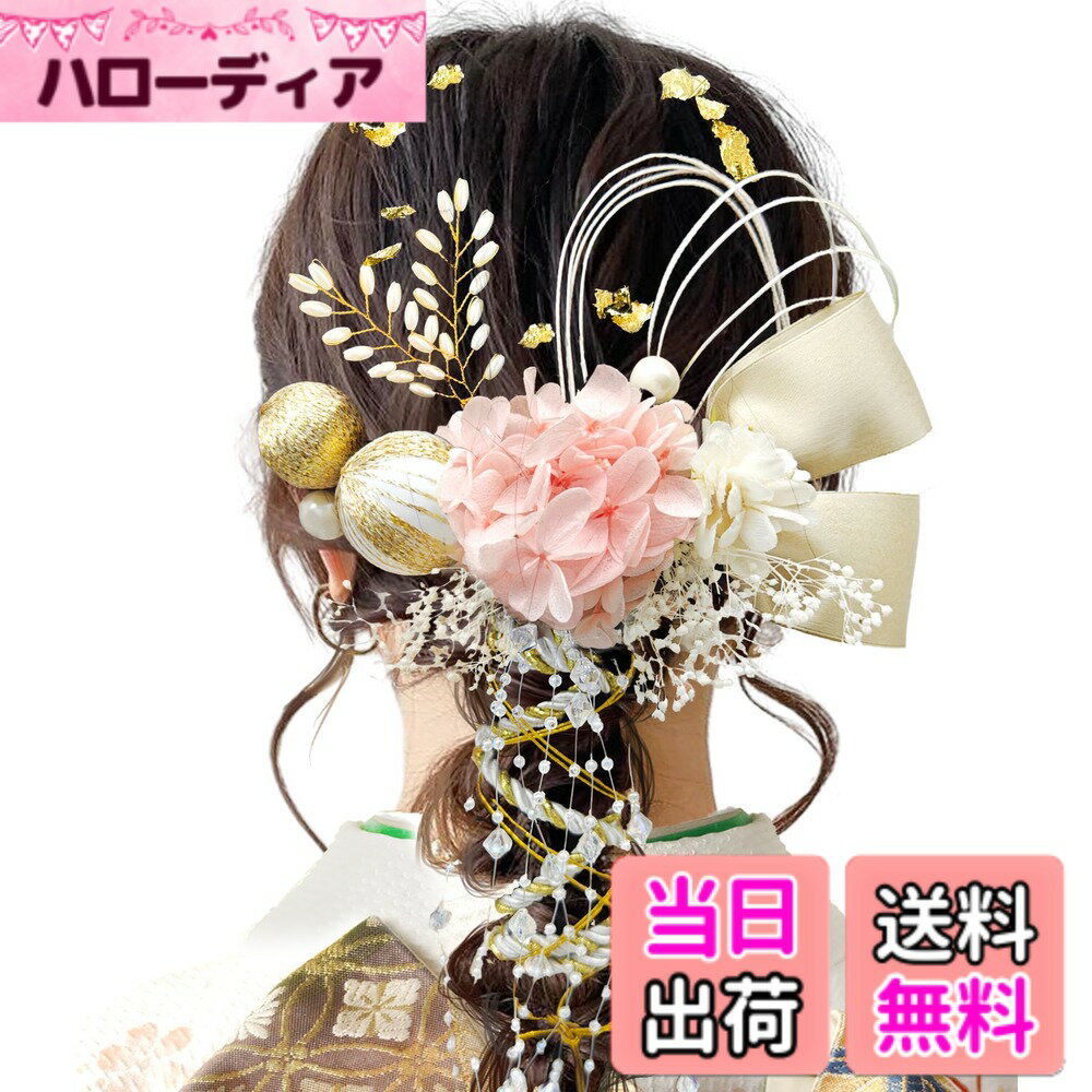 【送料無料】[JZOON] 髪飾り 9色展開 成人式 髪飾り ドライフラワー 袴 卒業式 和装 結婚式 振袖 プリザーブドフラワー 金箔 紐アレンジ 水引 和玉 A1600 色：ピンク