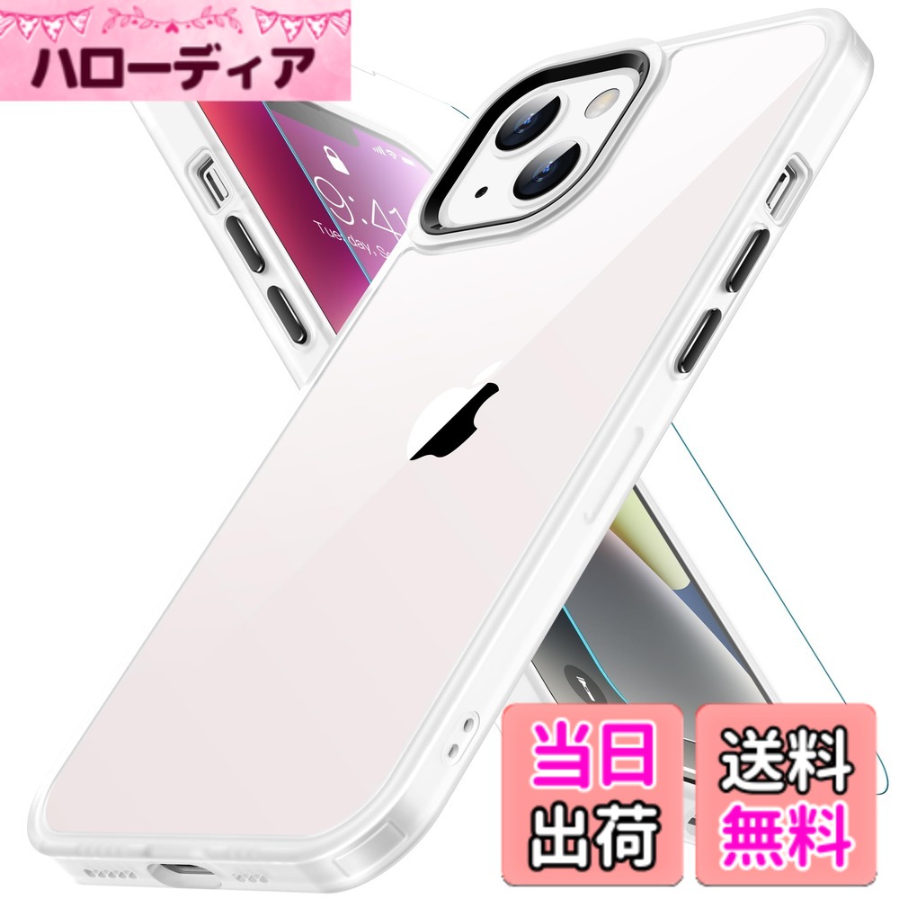 商品情報商品の説明主な仕様 【対応機種】iPhone14用（二眼レフ・6.1inch）★ガラスフィルム1枚付き★【高級感漂う・透明感抜群】 99.99％に持ち上げた透明感がiPhone14の美しさをそのまま。厳選したポリカーボネート素材で、本来の崇高な美しさと高級感を損なわなく、いつものスマホに上品さをプラス。【圧倒的耐衝撃・バッチリ防御】 耐摩耗性に強いポリカとダメージ緩和力のあるTPU素材を上手く組み合わせた保護ケースは衝撃を効果的に吸収するので、衝撃を最小限に抑えられます。落としたり、ぶつけたりしても心配ありません。【滑りにくい・構造がいい】 外周はTPU（ウレタン樹脂）で滑りにくく持ち易い上にクッション性も高いです。底面はポリカーボネート製で丈夫で耐久性もいい。カメラの周りは少し出っ張りがあり、画面もケースの方が少し出っぱる構造なので逆さまに置いても傷つく心配ありません。【絶妙バランス・快適操作】クリアケースの保護性能を保ちながら、スマートさを損なわないよう、薄さと強度のバランスを取り、快適さが保ち、最適な設計で作り出す。加工精度はピッタリ！スイッチ類、カメラ位置も含めて寸法はバッチリです！