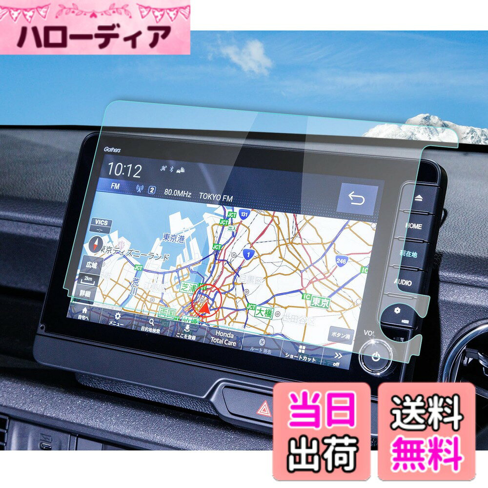 【送料無料】【RUIYA】保護フィルム 液晶保護 フィルム キズ防止 汚れ防止 飛散防止 高感度タッチ 透明 ディスプレイ 貼り付け簡単 アクセサリー カスタムパーツ サイズ：ナビ(ホンダ N-BOX JF5/JF6)強化ガラス