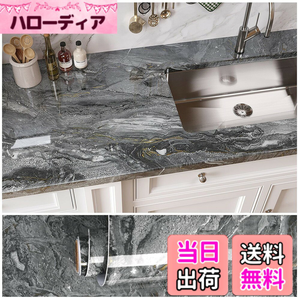 【送料無料】VEELIKE 壁紙シール 大理石調 リメイクシート 大理石シート 剥がせる壁紙クロス イエロー グレー ダーク…