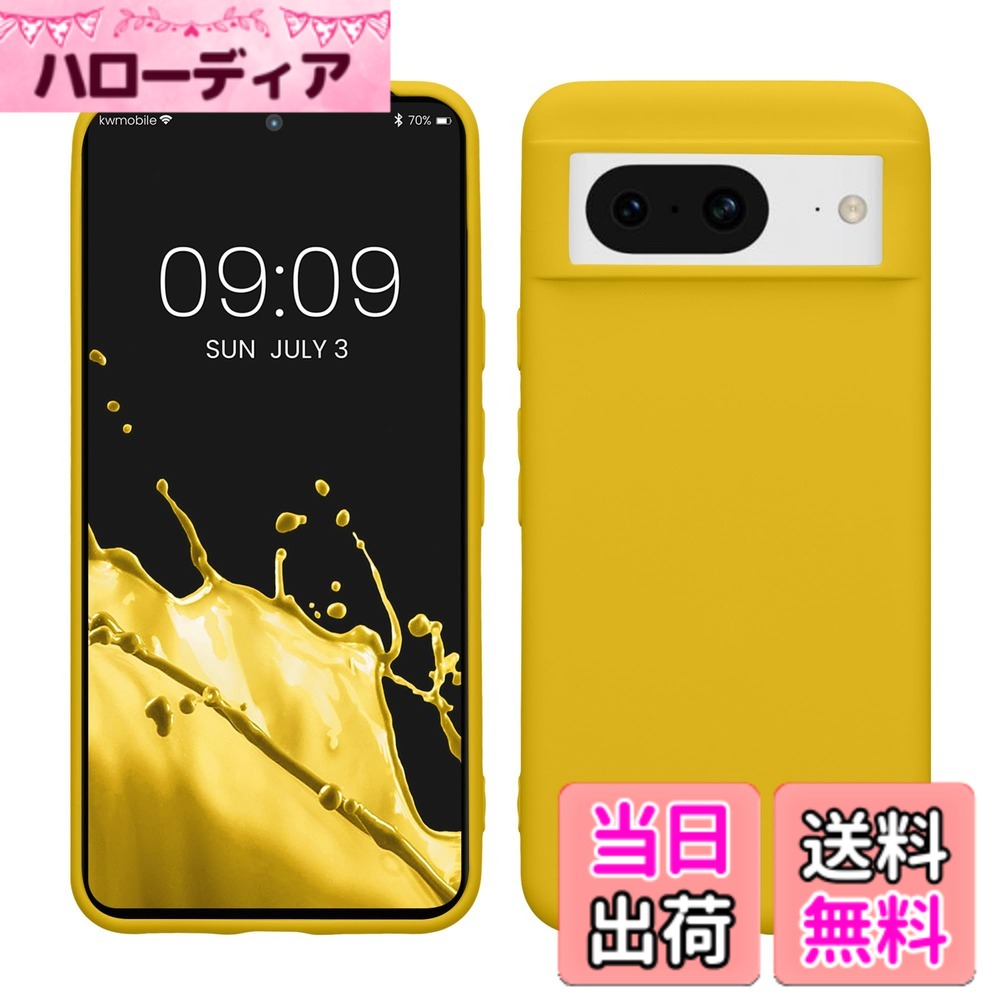 商品情報商品の説明kwmobileはスマートフォン、タブレット、その他のデバイス用にモダンで便利なアクセサリーを手頃な価格で販売。無数に存在するブランドやモデルに合わせて幅広く提供しています。 特徴 ぴったり: Google Pixel 8対応 フレキシブル&柔軟: まばゆい イエロー のTPUシリコン スマホケースは、スマートフォンをゴム引きされたシリコーンで包み、取り外ししやすいのが特徴です。アンチスリップで滑りにくく、落下防止に最適。頑丈さと薄型にこだわり重さを感じさせません。 シンプルイズザベスト: 携帯電話のための専用ケースは余計なものを全て取りのぞいたデザインで、シンプルなシリコンケースを求める人にピッタリ。カラーバリエが豊富だからアクセサリー感覚であなたにピッタリのかわいいカラー、おしゃれな色が選べます。 衝撃吸収&快適な操作: TPUケースがSmartphoneを安定的にホールドし、傷やホコリ、衝撃からしっかりと保護します。充電、全てのボタンや接続部分は背面カバーケースを付けたままいつも通り操作OK! 製品: 万が一購入商品に不具合がありましたら、弊社カスタマーサービスまでご連絡ください。お問い合わせ内容に応じて代替品交換またはが可能です。ご安心して購入ください。 配送内容 1x 携帯用ケース Google Pixel 8対応主な仕様 ぴったり: Google Pixel 8対応フレキシブル&柔軟: まばゆい イエロー のTPUシリコン スマホケースは、スマートフォンをゴム引きされたシリコーンで包み、取り外ししやすいのが特徴です。アンチスリップで滑りにくく、落下防止に最適。頑丈さと薄型にこだわり重さを感じさせません。シンプルイズザベスト: 携帯電話のための専用ケースは余計なものを全て取りのぞいたデザインで、シンプルなシリコンケースを求める人にピッタリ。カラーバリエが豊富だからアクセサリー感覚であなたにピッタリのかわいいカラー、おしゃれな色が選べます。衝撃吸収&快適な操作: TPUケースがSmartphoneを安定的にホールドし、傷やホコリ、衝撃からしっかりと保護します。充電、全てのボタンや接続部分は背面カバーケースを付けたままいつも通り操作OK!製品: 万が一購入商品に不具合がありましたら、弊社カスタマーサービスまでご連絡ください。お問い合わせ内容に応じて代替品交換またはが可能です。ご安心して購入ください。