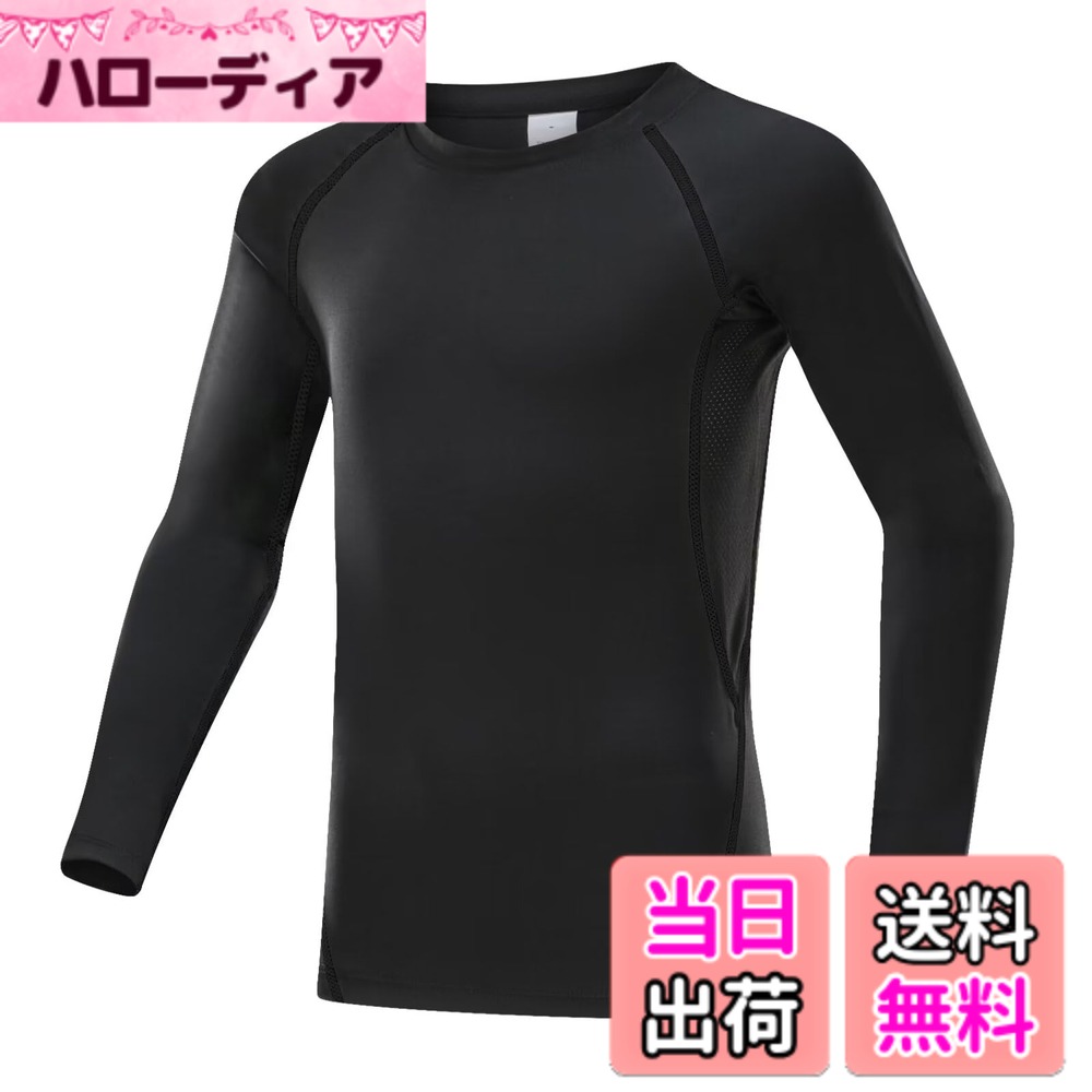 商品情報商品の説明主な仕様 1.スポーツインナーの生地の耐久性がとても強く、抜群の伸縮性を実現します。大変丈夫な仕上がりです。2.コンプレッションウェアは程よい着圧で運動時の身体の動きを妨げない。3.汗をかいても動きやすく、快適な着心地を長時間キープできます。4.紫外線（UV）遮蔽率90％5.当店が販売する商品は品質を保障しております。如何なる場合でもお気軽にお問い合わせ下さい。迅速に対応いたします。
