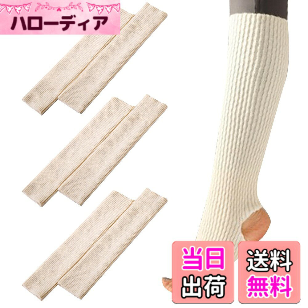 商品情報商品の説明主な仕様 【冷え対策に】 3足セットの冷え取りレッグウォーマー。 足が冷えて寝付けない、オフィスの冷房で足が冷える、キッチンの寒さが気になる、冷え性の方に足首の冷えを防ぐ必需品。 レディース用ですが、子供や男性の方もお使いいただけます。【すべりにくい】 踵と指先がでているので、滑りにくく通気性も抜群で気になる蒸れも適度に解消してくれます。 蒸れにくく、長時間ストレスなくお履きいただけます。指先、かかとがでるので、靴下で転倒が気になる方にもおすすめです。 伸縮性のある生地なので、冷えが強い方は通常の靴下の上から重ね履きもOK。【シンプル＆チュラルなヨガソックス】 無地で定番カラーをそろえました。 つま先、かかとが出ているので滑りにくい！ヨガレッスン時の足首の冷えを防ぎます。優れた保温性。足首を温めて体もポカポカに。 ヨガはもちろんバレエ、ウォーキング、フィットネス全般にお使いいただけます。【おしゃれなリブ編み】 伸ばしてふくらはぎまで温かく、クシュっと縮めてボリューム感を出してもかわいい。 冷え対策だけでなく、おしゃれなレッグウォーマとしていろいろなコーディネートを楽しめます。 夏の冷房対策に、冬の防寒対策に、オールシーズン着用OK。【お得な3足セット】 普通の靴下と同じように洗い替えが必要。 同色3つセットとグレー、ブラック、オフホワイトが各1足づつ入った3つセットをご用意。 アクリル生地なので、洗濯機で洗っても毛玉などができにくい素材です。【カラー】グレー、ブラック（黒）、オフホワイト【素材】アクリル【長さ】43cm　