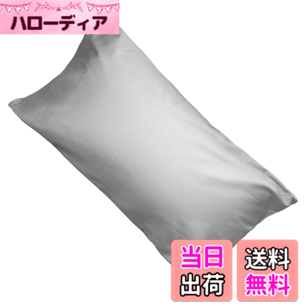 商品情報商品の説明主な仕様 『仕様』枕カバーサイズ：45x92cm（±2cm）、対応まくらサイズは43x90cm。重量：(約)120g。封筒式、簡単に取り付け。選べる9色4サイズ、カラーが豊富でシンプルな無地ですので、どんな寝室にもマッチします。『材質』綿 100％。良質で高価な60番手の超極細糸を使用し、打ち込み本数は300本です。『特徴』高級ホテル品質、絹のような滑らか、風合いも良く光沢のある上質な生地となります。軽て通気性に優れています、防ダニ、吸湿、抗菌、防臭、いつでも快適にご使用いただけます。『洗濯OK！』家庭で丸洗いでき、いつも清潔に保てます。色褪せにくい、型崩れが起きにくく、耐用性抜群。