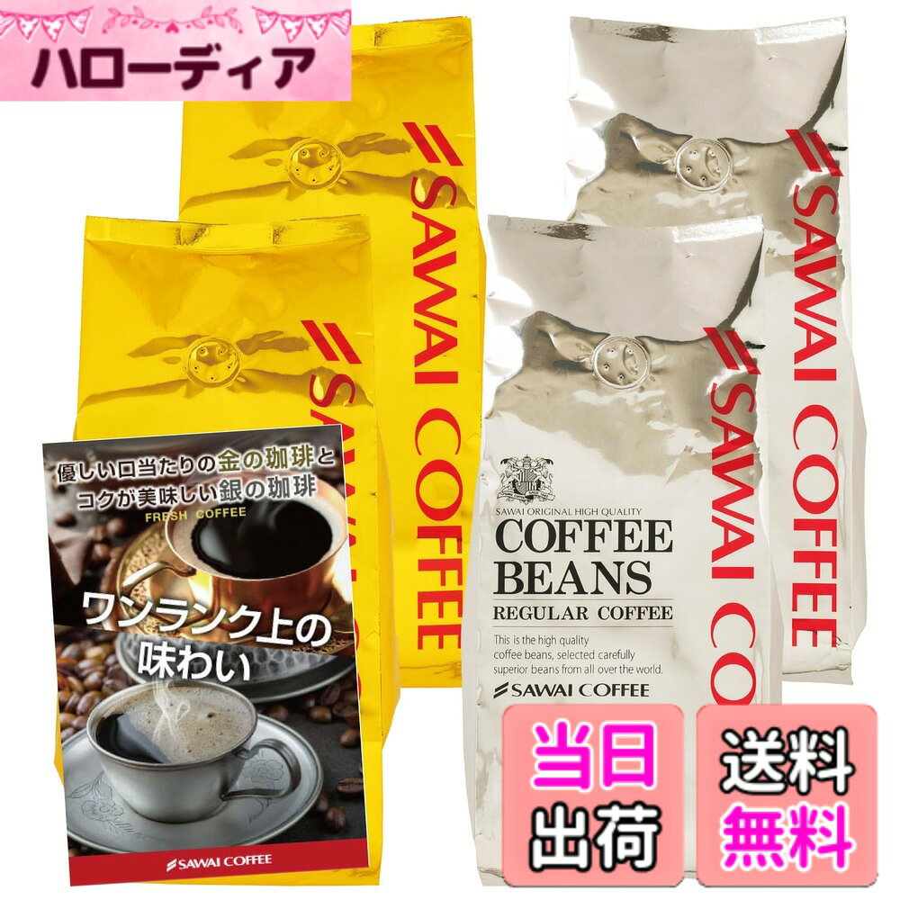 商品情報商品の説明主な仕様 【内容量】レギュラーコーヒー 400g x 4袋 (ソルブレンドx2袋/ルナブレンドx2袋)【形状】豆のまま【特徴】2種のプレミアムなブレンドがたっぷり味わえる焼きたてコーヒーセットです。商品は常温発送にてお届けいたします。【賞味期限】焙煎日から18か月