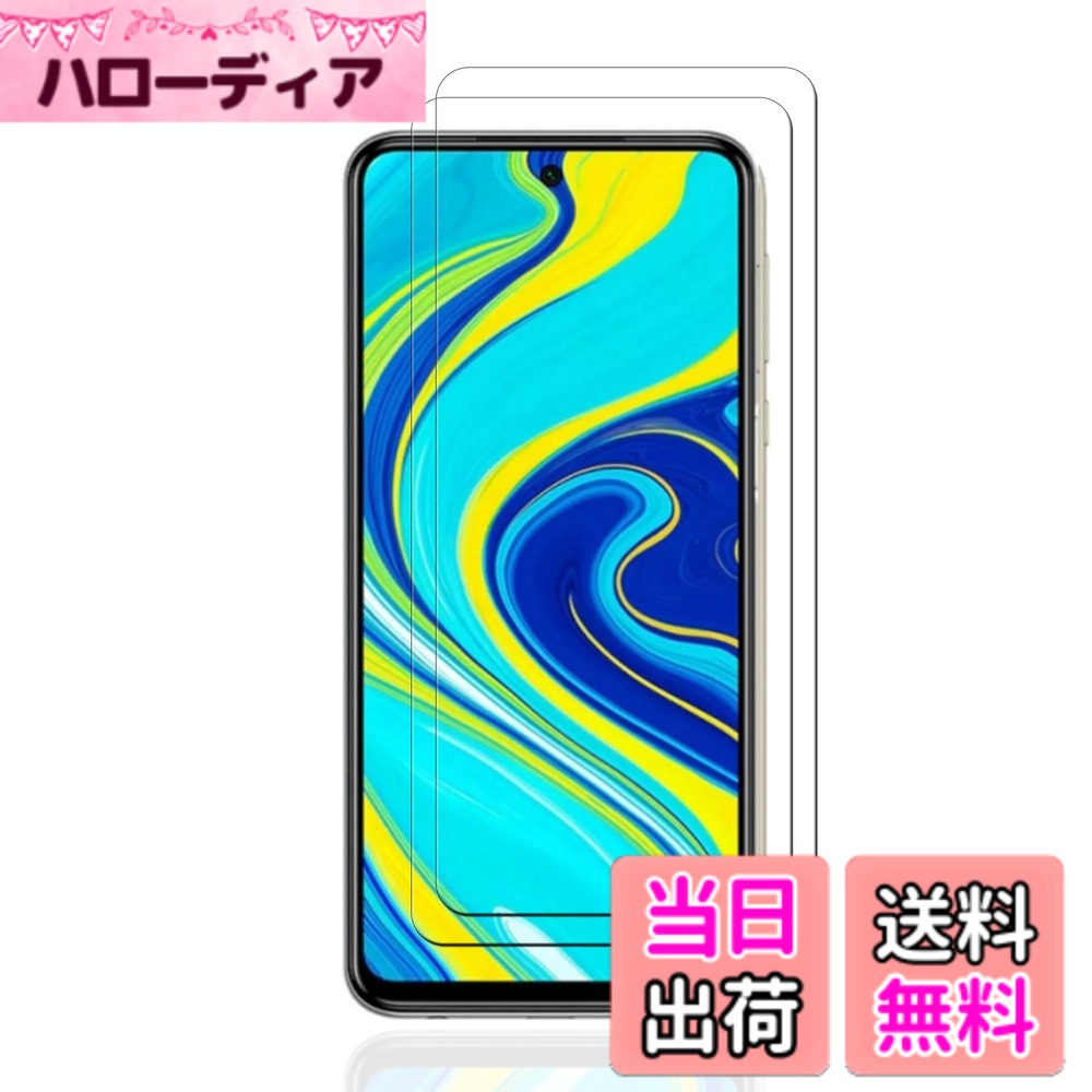 kejiamo ガラスフィルム サイズ：L14-Redmi Note 9s