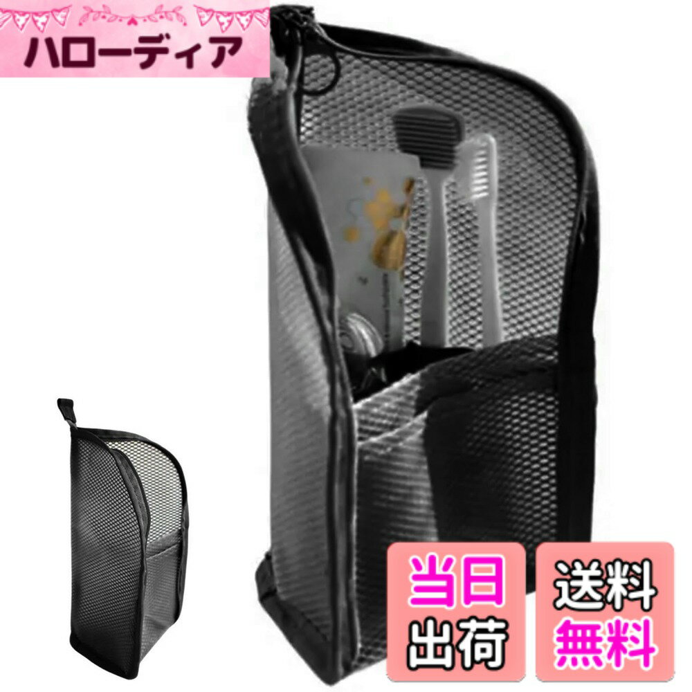 【送料無料】seimeinoki 旅行 歯ブラシ 収納ケース 携帯用 歯磨きケース 電動歯ブラシ収納 化粧筆収納 防水 洗面用具収納バッグ 旅行小物収納 携帯便利 トラベル/出張/外出 色：ブラック、サイズ：22*13*13cm hellodear-10459953 ハローディア楽天市場店 パッケージ画像