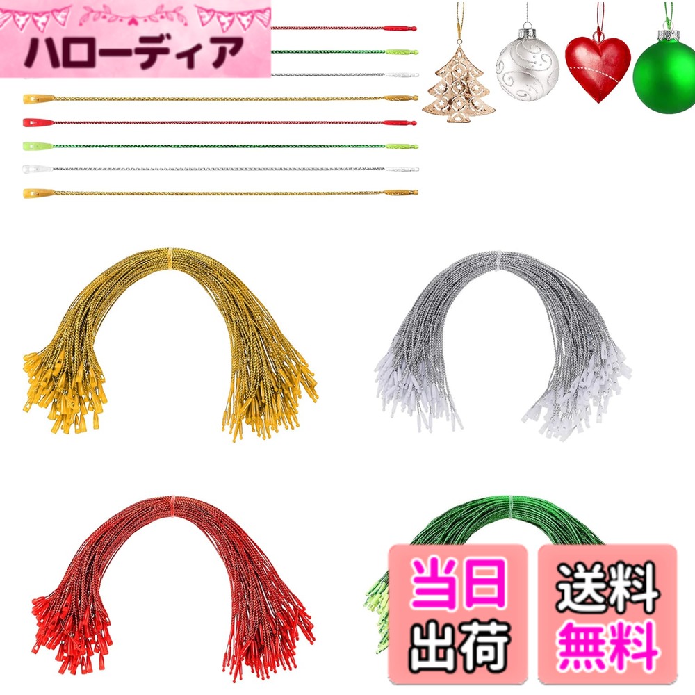 【送料無料】【BEAUTY PLAYER】クリスマス オーナメント ストラップ クリスマス用ボール ストラップ クリスマスツリーや祝祭のパーティーの飾り用に適した装飾用紐 色：金銀赤緑