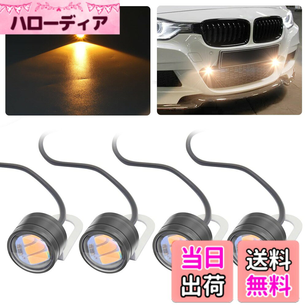 【送料無料】Aoling イーグルアイ、大玉 LED 20MM、スポットライト 車、12V デイライト 車 LED牛目 イーグルアイ 明るい ステー挟む式 ミラーマウント 2個 (アンバー) 色：アンバー