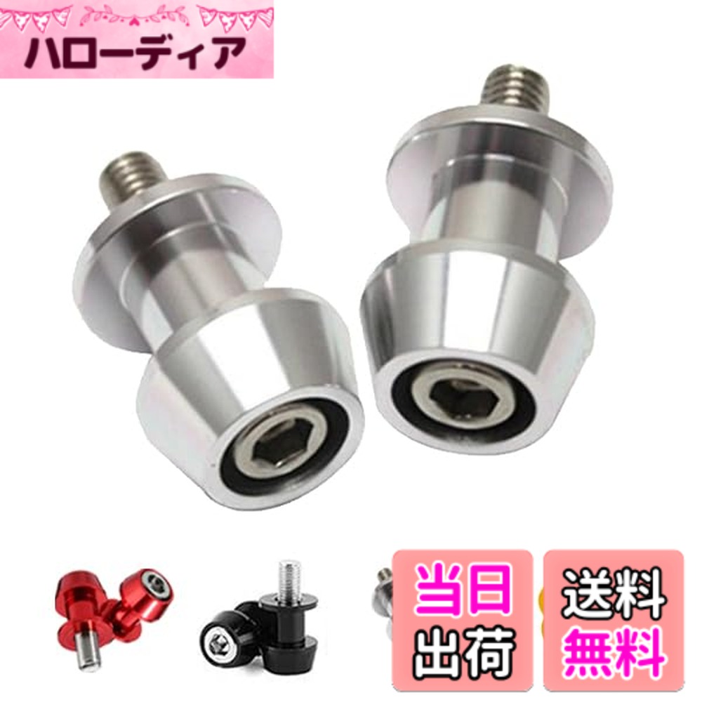 【送料無料】Joebo バイク スタンドフック M10 10mm ボルト 左右 2個セット 車用 リア スタンド フック アルミ 削り出し ヤマハ 汎用 ホンダ スズキ 取付ボルト 色：グレー