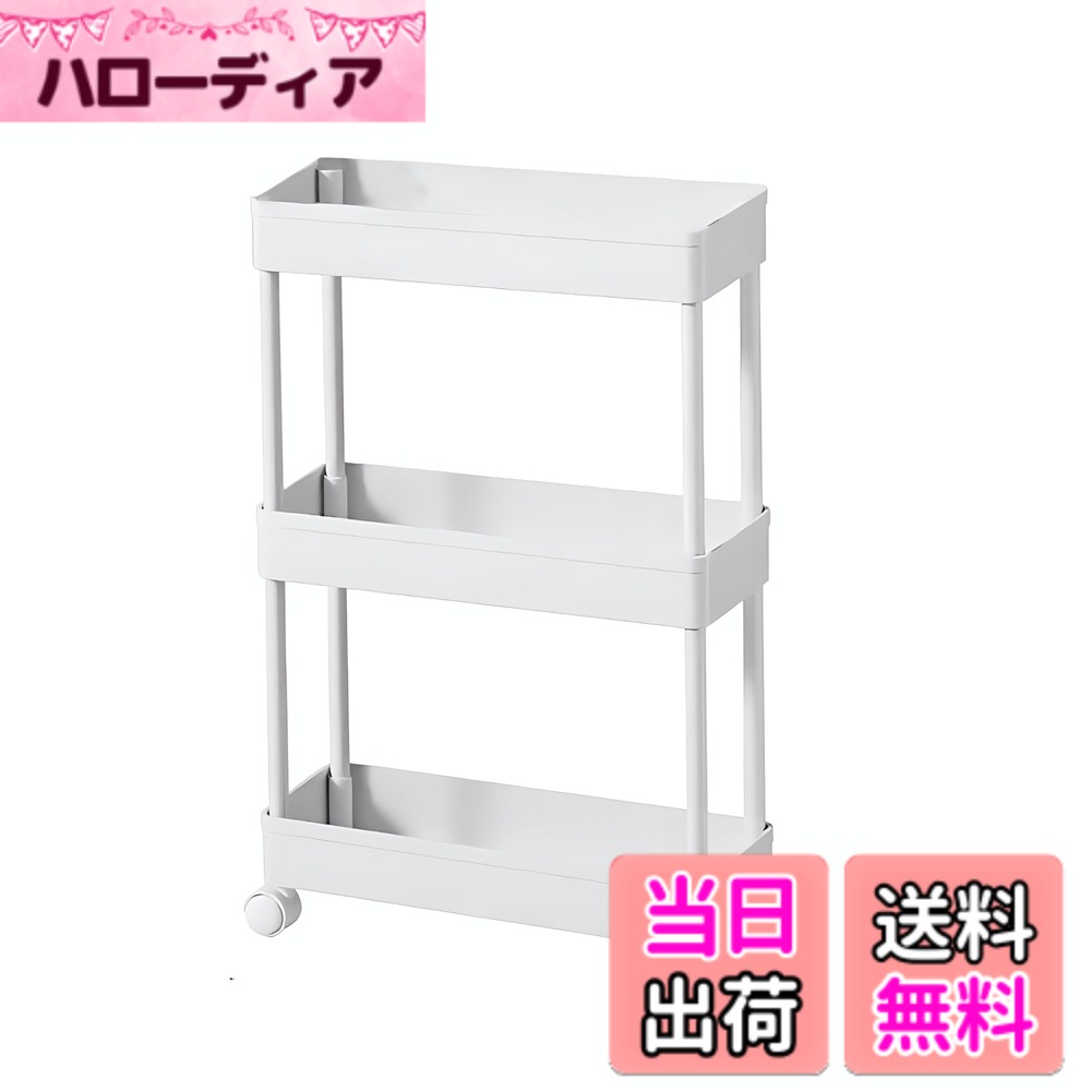【送料無料】SVOHZAV キッチンワゴン 隙間収納 キャスター付き 13cm 18cm 22cm ペットボトルラック 冷蔵庫横 洗面所 …