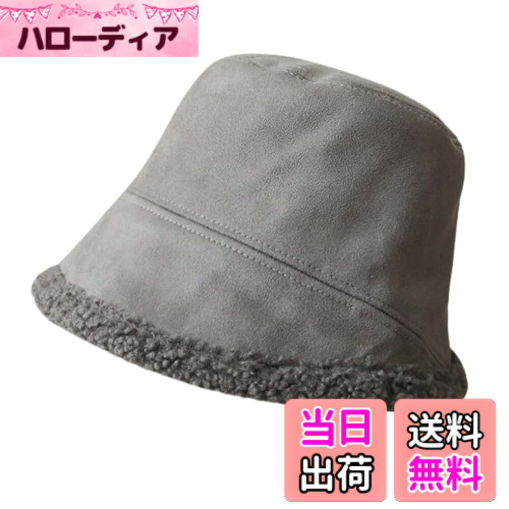 商品情報商品の説明主な仕様 【2wayで着回し】2つの面が楽しめるリバーシブル仕様!ボアを外側にするともこもこ感がかわいいカジュアルな雰囲気に　セーム革を外側にすると光沢のあるスタイリッシュで綺麗めコーデにと ファッションや気分、その日の天気に合わせて、被り分けてみてはいかがでしょう。【優れた生地】この帽子は高品質のセーム革とボアフリース素材を採用して、柔らかくて快適で、保温性にも優れており、寒い秋冬に暖かく感じられます。【人気のバケットハット】広めのつばが顔回りをカバーするから小顔効果も抜群♪ しっかりとかぶれる形なので風や日差しをしっかり防ぎます。しかもボア付きで冬でもあったか。アウトドアにもぴったりです。【オシャレ・シンプル・かわいい】頭をすっぽり包み込む深めのシルエットで、シンプルな着こなしであり、【メイラード】というコーディネートにも適しています。ユニークなファッション感を演出できます。【寄り添いKarsaer】スタイリッシュな仕上げ- Karsaerはお客様のルックスにユニークな魅力を引き立てます。