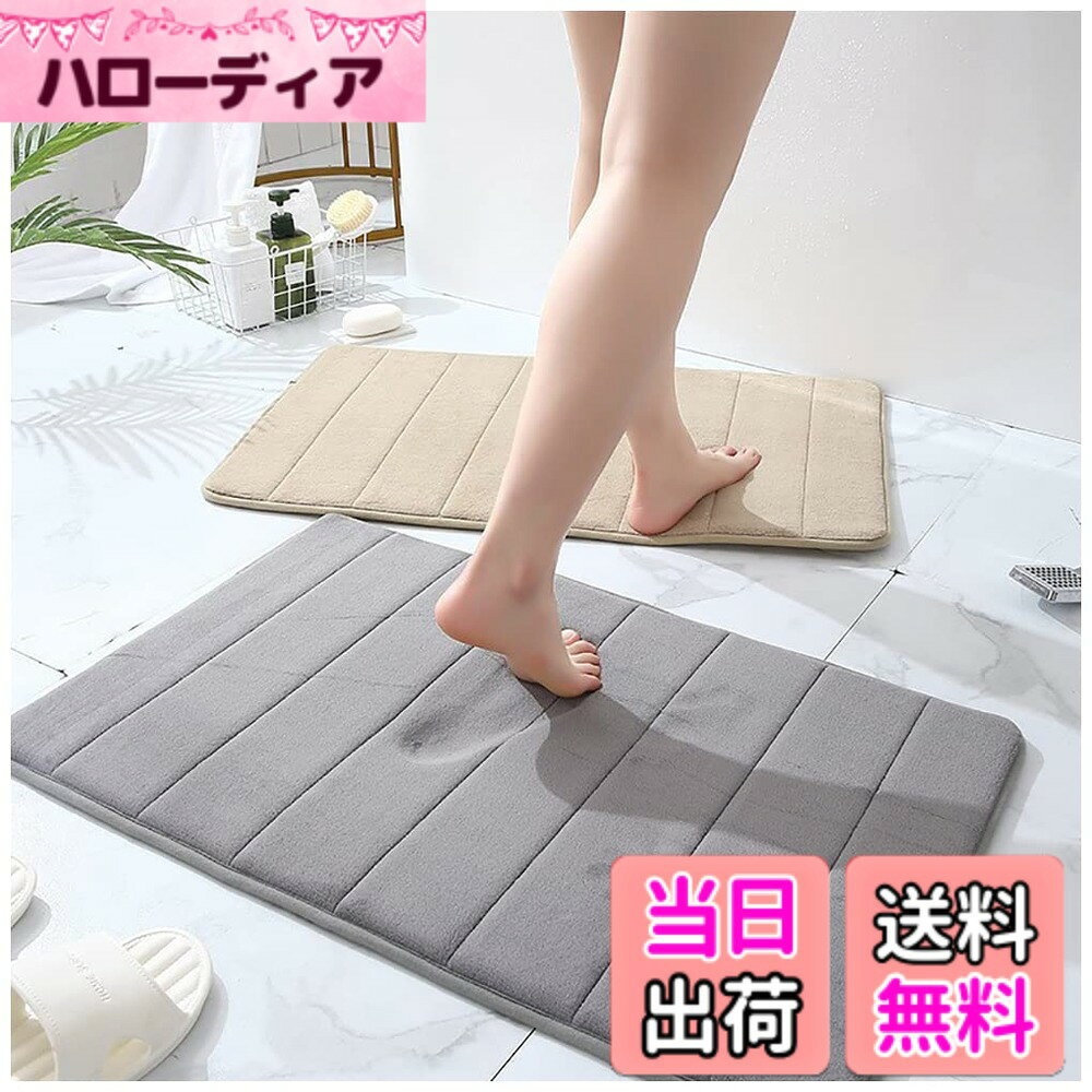 【送料無料】ZPOW バスマット 足拭きマット 速乾 吸水 色：グレー、サイズ：60CM*90CM(約)