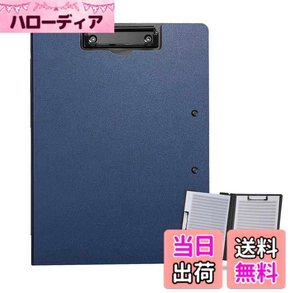 【送料無料】BEYOURCHOI バインダー A4 2つ折り クリップボード バインダー a4 ルーズリーフ バインダー A4/A3適用 クリップボード プレゼント ギフト 贈り物 PU ファイル 文房具 バインダー 事務用品 現場仕事 便利グッズ 文具 文房具 便利 人気… 色：ブルー hellodear-10729800 ハローディア楽天市場店 パッケージ画像