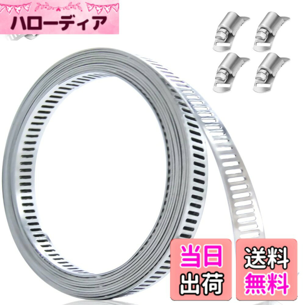 商品情報商品の説明主な仕様 長さ調節可能なホースバンドとファスナーのセットです。バンドの長さとファスナーの個数のバリエーションがあります。高品質なステンレス製で錆に強く、強度もあり、耐久性に優れているので屋内、屋外を問わず長くご使用いただけます。ウォーム式ホースクランプです。ホースやダクトの円周に合わせて、バンドをカットし、ドライバーで固定ねじを締めるだけで簡単に使用できます。ソケットドライバーで締めることもできます。車、バイクや工場の配管、お店や工場のダクト、船上パイプラインなど適用できるパイプ、ホースやダクトは様々です。柱にライトや監視カメラなどを固定したり、車、バイクのマフラーを固定したりすることも可能です。サイズ：バンド幅：8mm 長さ2m バンドの溝：4.7mm x 0.8mm バンド厚み：0.6mm ファスナーサイズ：12.5mm x 33mm 重さ：1個6g 4個入り