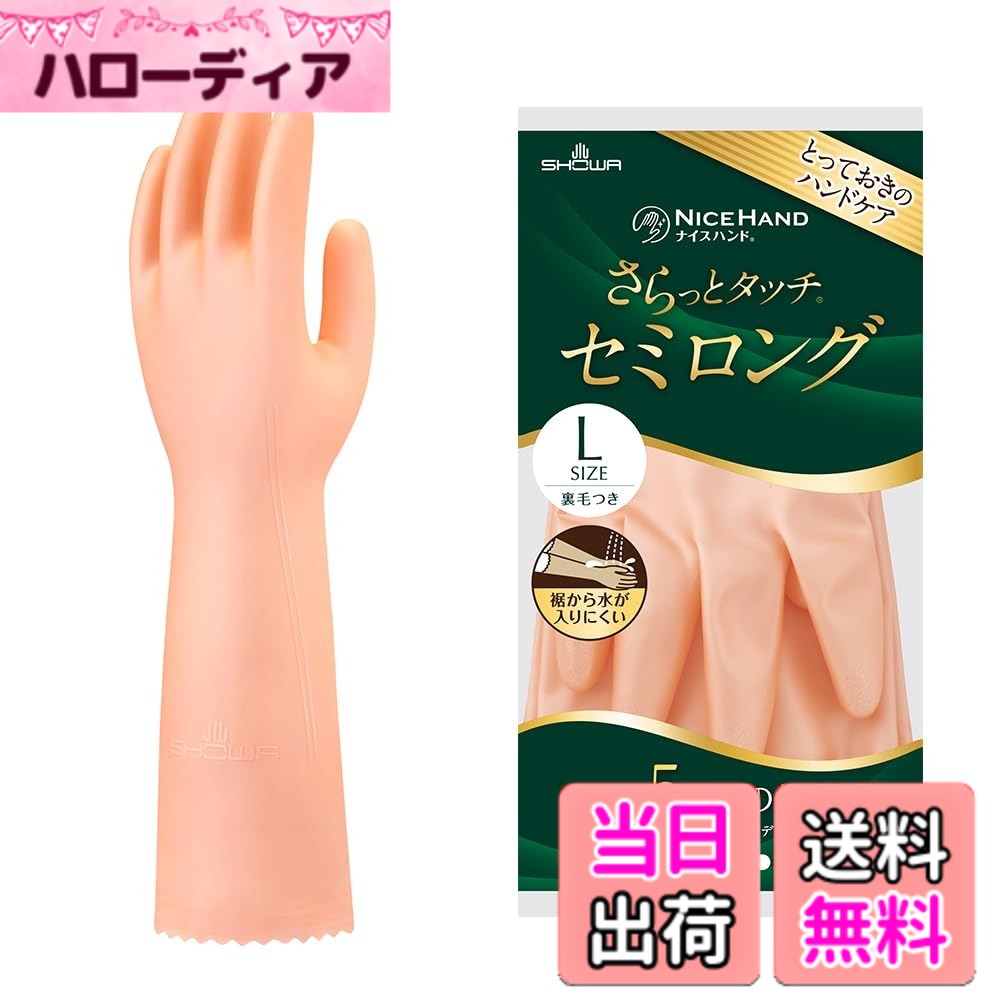 商品情報商品の説明主な仕様 【さらっとした上質な肌触り】内面に施したオリジナルパイルの裏毛でやわらかな使用感のキッチングローブ。汚れや水から手を守ります。【プラス5cmの優越感】水が入りにくい少し長めの設計で、裾を折り返せば水垂れもガードできます。傷つきやすい指先はダブルコーティング、裏毛には抗菌防臭加工、裾部分は持ちやすくはめやすいよう厚めに加工しています。素材:(樹脂部)塩化ビニル樹脂,(繊維部)キュプラ,レーヨン全長:35cm / 手のひらまわり:22cm / 中指長さ:8cm / サイズ:L / 入数:120双