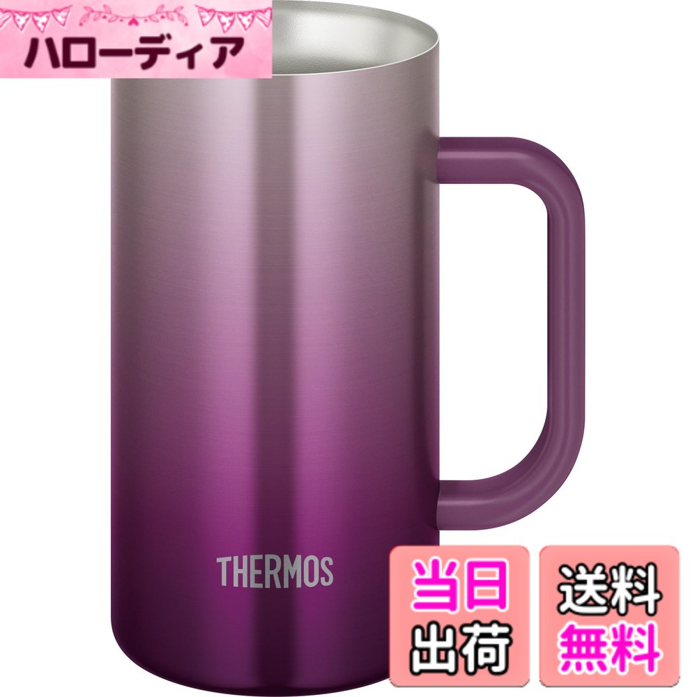 【送料無料】サーモス 真空断熱ジョッキ JDK-00 色：パープル、サイズ：720ml hellodear-10730320 ハローディア楽天市場店 パッケージ画像
