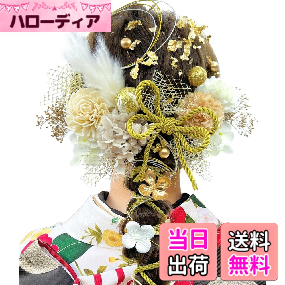 商品情報商品の説明主な仕様 組み合わせ：全10色プリザーブドフラワーアーティフィシャルカスミソウ水引ゴールドネットベリーテールリード金箔など組み合わせの髪飾りは程よりボリューム感があり、可愛くてパッと華やかな印象をお顔周りに与えてくれます。仕上げ：髪飾りのフラワーや小物などはそれぞれピンとUピンが付いているので簡単に取り付けることができます。髪型に合わせて、お花の角度を調整することができ、アレンジも自由です。使用範囲：花火大会イベント前撮り成人式などの振袖や浴衣などでご使用頂けます。ご注意：PCやスマホのディスプレイの違いから写真の写り方により実物と若干異なる場合もございます。 あらかじめご了承くださいますようにお願い申し上げます。：この商品は厳密な検品を経てお届けいたします。万が一、縫製の不具合やその他の不良箇所がございましたら、商品の交換等迅速な対応させて頂きます。