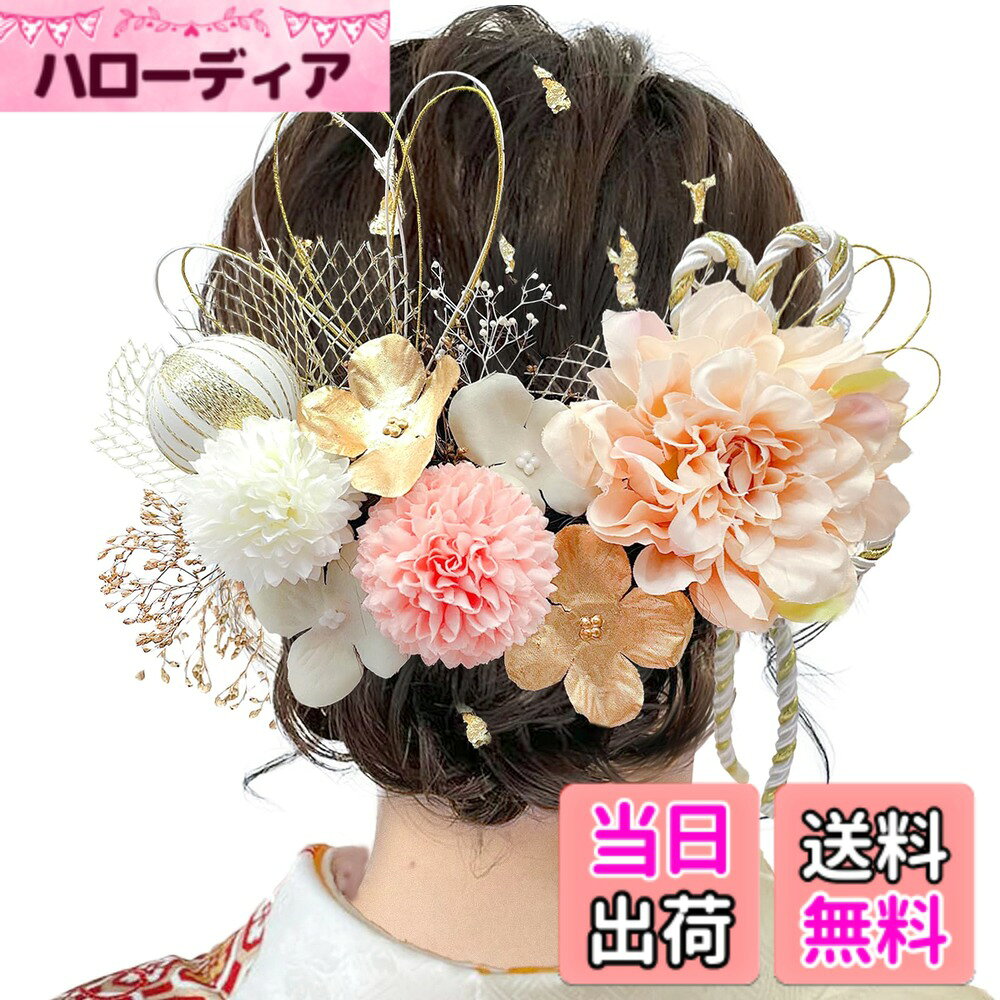 【送料無料】[JZOON] 8色展開 ドライフラワー 髪飾り ダリア 造花飾り 和玉 赤 ヘ...