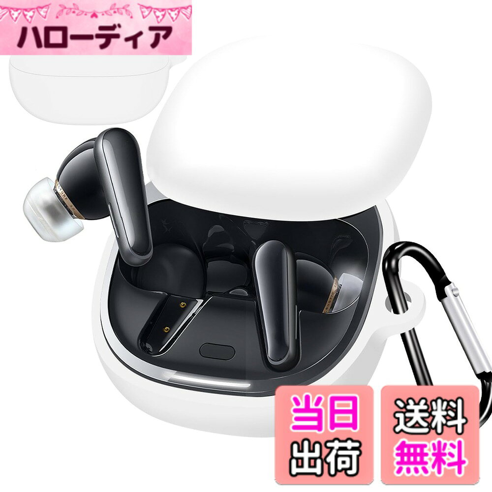 UIUIKA For Anker Soundcore Liberty 4 ケース Liberty 4 保護カバー 柔らかい シリコン製 Liberty 4 ケース 落下防止 キズ防止 耐衝撃 防塵 軽量 装着充電可能 カラビナ付き 紛失防止 色：ホワイト、サイズ：Liberty 4