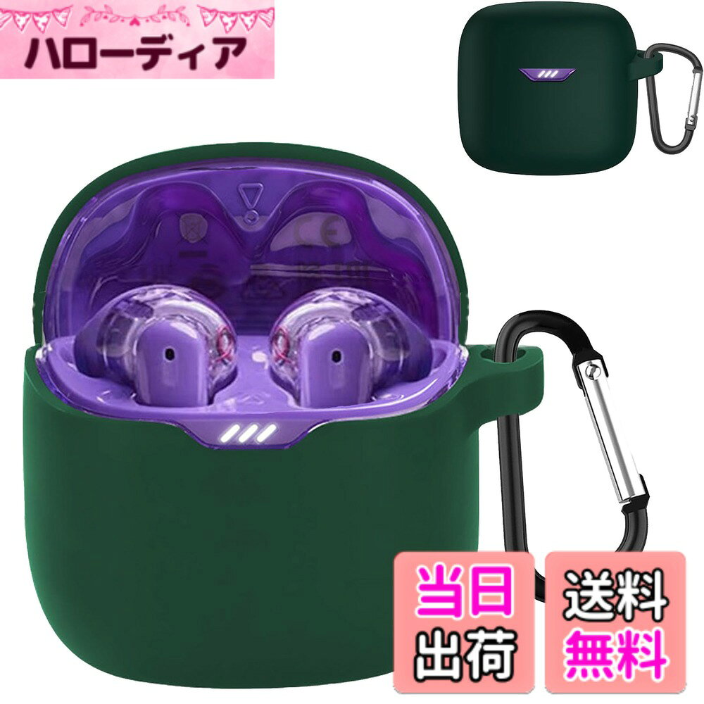 UIUIKA JBL TUNE FLEX ケース TUNE FLEX 保護カバー 柔らかい シリコン製 TUNE FLEX ケース 落下防止 キズ防止 耐衝撃 防塵 軽量 装着充電可能 カラビナ付き 紛失防止 色：グリーン、サイズ：JBL TUNE FLEX
