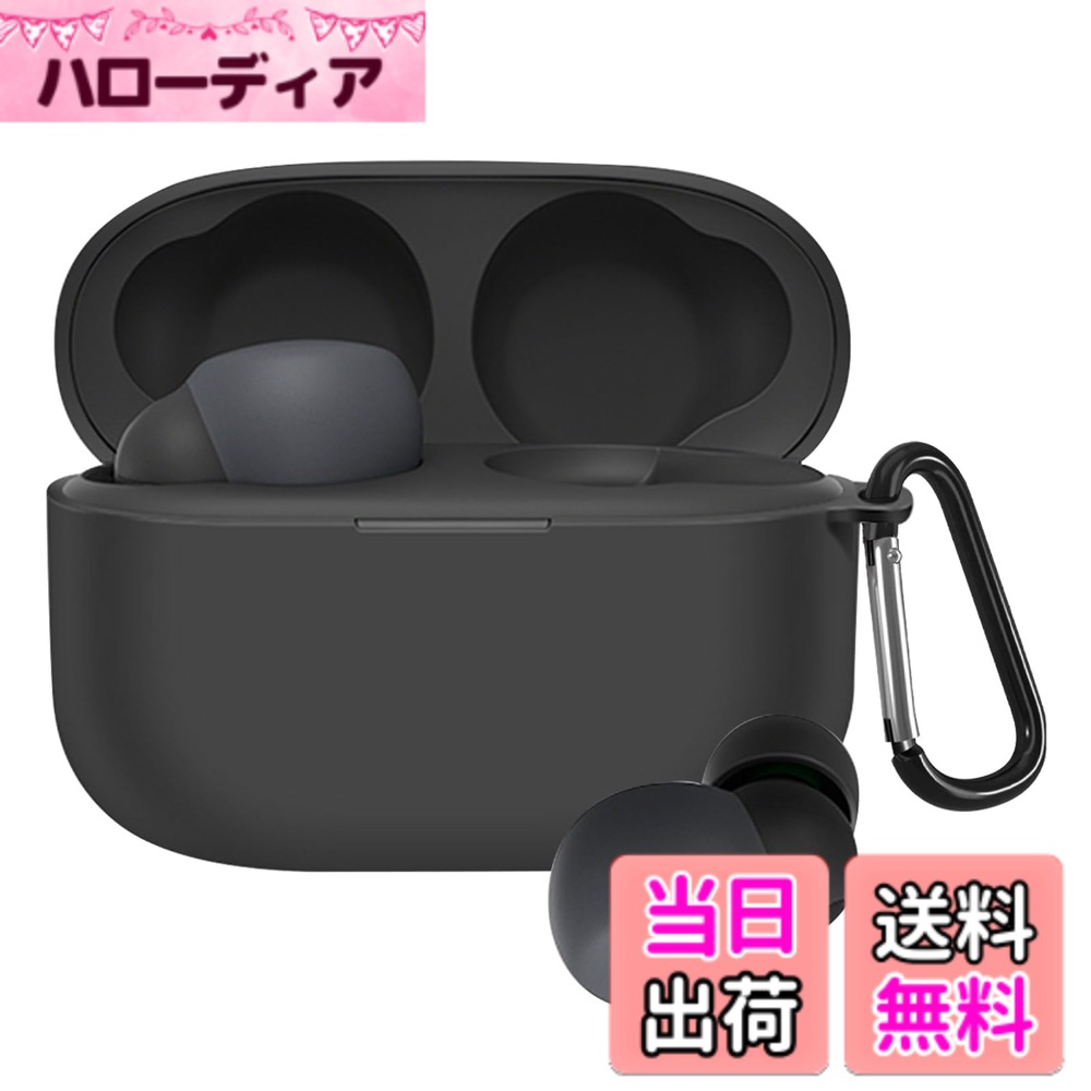 UIUIKA For SONY LinkBuds S WF-LS900N ケース ソニー LinkBuds S WF-LS900N 保護カバー 柔らかい シリコン製 LinkBuds S WF-LS900N ケース 落下防止 キズ防止 耐衝撃 防塵 軽量 装着充電可能 カラビナ付き 紛失防止 色：ブラック