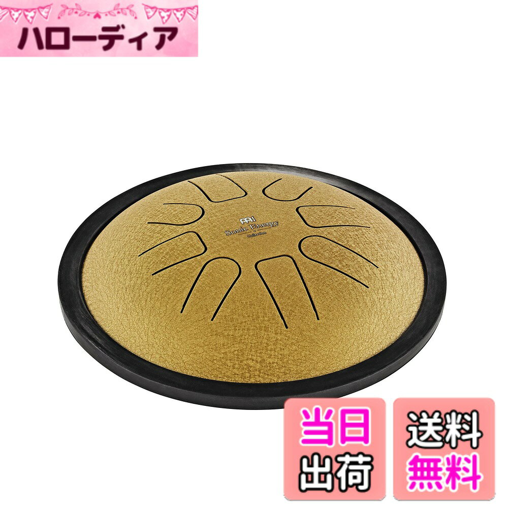商品情報商品の説明【EXPAND YOUR NOW】 MEINL Sonic Energyは、私たちの身体、心、エネルギーが1つのがりとして体験できるようサポートするための、様々なツールを集めたコレクションです。 健康、ウェルネス業界の多くの開業医やセラピストは、ストレスマネジメント、不安解消、不眠症、うつ病、習慣性回復、ペインマネジメントなどのために、これらのツールを治療的に使用しています。私たちが日常的に遭遇する振動のユニークな表現であり、注意深く聞くと独自の言語を持っているかのようです。 生活の中で調和していると思うすべてのものの定義に感謝するように、私たちを導き、新たな安らぎ、健康回復へのサポートをいたします。美しく細工された作品のコレクションは、音による自己発見をシンプルかつ深遠な活動にして行きます。 ■STEEL TONGUE DRUMS スチール・タングドラムは、澄み切った響きで音楽療法や瞑想に使用されるほか、どこを鳴らしても心地よい響きになるよう配置されたスケールによりお子様と向かい合って演奏するなど知育楽器としてもお勧めです。 奏でるサウンドが心と身体に共鳴してリラックスへと導く癒しの楽器です。 こちらの商品は日本国内代理店商品となります。 並行輸入品に関しては、代理店を受けることが出来ませんのでお気を付け下さい。主な仕様 澄み切った響きで音楽療法や瞑想に使用されるほか、どこを鳴らしても心地よい響きになるよう配置されたスケールによりお子様と向かい合って演奏するなど知育楽器としてもお勧めです奏でるサウンドが心と身体に共鳴してリラックスへと導く癒しの楽器ですbrC Minor (C5, D5, Eb5, F5, G5, Ab5, Bb5, C6)メーカー側の意匠変更により、予告なく外観上のデザイン・カラー・仕様等が変わる場合がございますこちらの商品は日本国内代理店商品となります(並行輸入品は代理店を受けることが出来ません)
