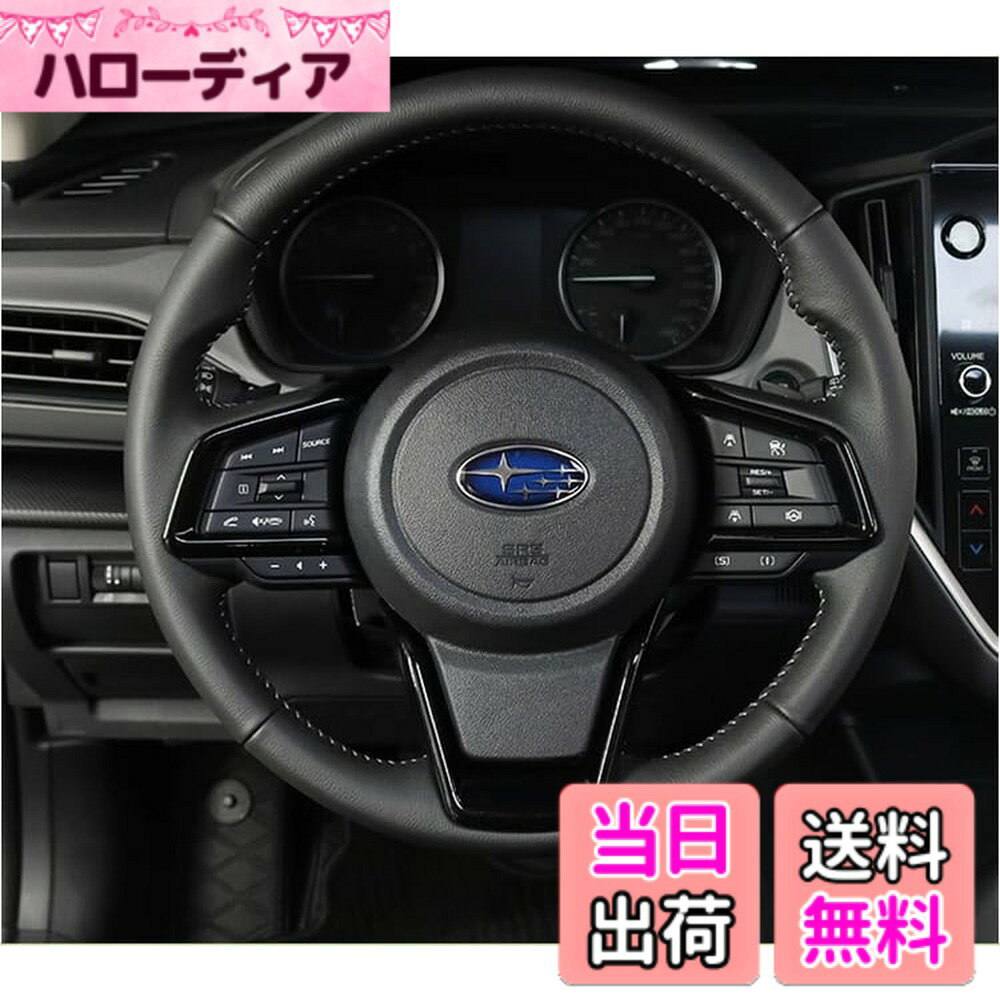 【送料無料】TADOKAPATU 新型 スバル クロストレック インプレッサ GU系 ステアリングパネル ステアリングカバー ハンドルスイッチ カバー ガーニッシュ アクセサリー爪キズ防止 内装パーツ 簡単取付 ABS樹脂製 3PCS crosstrek Impreza GU系 色：ピアノブラック