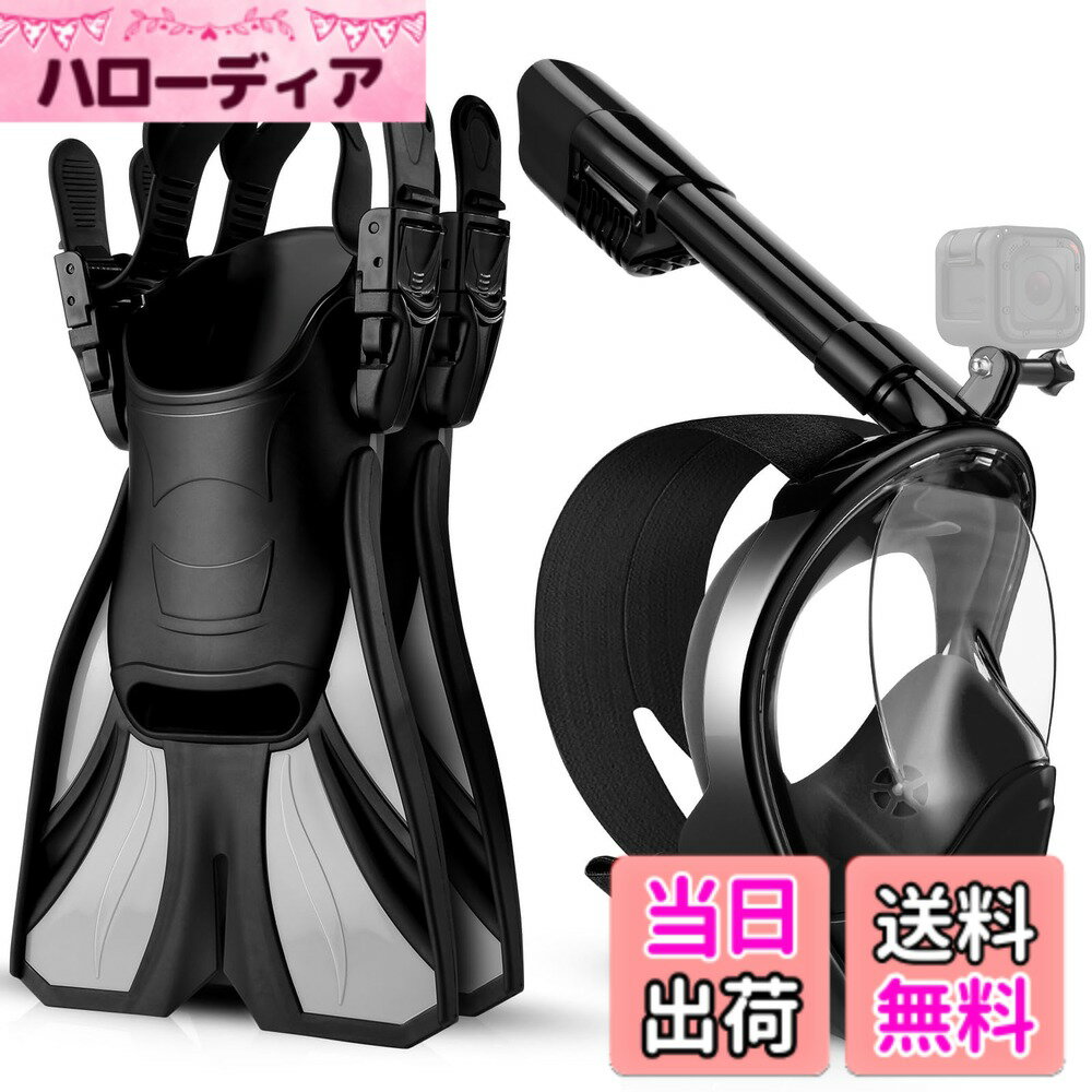 商品情報商品の説明主な仕様 【3-In-1シュノーケルセット】 本セットはGoProマウントと互換性のある180度の視野角マスク、フィンとポータブルメッシュバッグを含めております。スポーツ、ダイビング、シュノーケリング、夏、海などに欠かせないアイテムです。海水浴、川遊び、水中観察に！【フルフェイスタイプ】顔全体を覆うマスクとスノーケルの一体型でマウスピースを咥える必要もありません。髪の毛の絡みやストラップのねじれを防止し、脱着を容易にする専用マスクストラップカバーがついています。【180度のワイドビュー】：180パノラマビュー、ビジュアルで鮮明な水中の世界を楽しむことができます。GoProカメラを取り付けて、冒険をキャプチャし、不思議な海の中の景色を友人や家族と共有できます。最新デザインしたスノーケルが三つの経路から吸う息と吐く息ができ、霧を防ぐことができます。【100%ドライスノーケルシステム】一方向吸入弁を取り付け、上部に可動式のフローティングボールを搭載。ダイビング時にチューブを自動的に密閉する閉鎖バルブがあり，水面にあるときに空気が簡単にシュノーケルに入り、クリーンで妨げられない呼吸が可能になります。泳ぎが苦手な人に気軽に楽しめるシュノーケリングできます。【推進効率アップ】長いタイプより大きすぎず、小回りが利いて使いやすくて上級者にも初心者にも向けです。足の指と甲を露出するデザインで排水しやすい構造になり、水を流すための丈夫なサイドレールと、自然なキックのために予め曲げられて、キックの頻度を高め、推進力を向上させ、少ないキックでもしっかりとした推進力があります。長く泳げ、シュノーケリングが楽しめます。