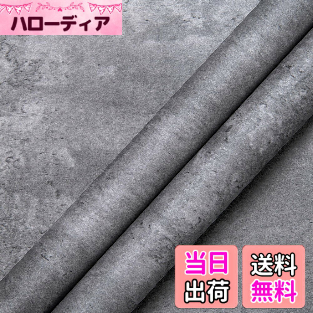 商品情報商品の説明主な仕様 【商品仕様】サイズ：約幅60cmx長さ10m　厚さ：0.25mm 市販の0.1mm壁紙シールより倍厚く、シワになりにくく、貼りやすいです。　素材：PVC　カラー：コンクリート調【はがせる＆お手入れ簡単】貼るだけで、コンクリート調に変わって、気分転換ができます。はって剥がせるから、賃貸でも安心にご利用いただけます。汚れやホコリなども簡単に落とせます。【防水防汚下地隠し】厚みがあり、下地に透けない特性があります、壁のキズ隠しや汚れ隠しはもちろん、ペットの爪痕などもバッチリ隠せることができますので壁や家具の補修などにも便利な一品になっております。ビニール素材を採用し撥水加工が施されているので、防水防油性が特徴、化学臭いもしません。テーブルやキッチン周り、トイレなど、水濡れが気になる場所でもお使いいただけます。【簡単作業】壁紙シートの裏面は1cmおきに線が入っているから、裁断しやすく、長さも分かりやすいタイプです。広めの60cm幅なので初心者でも簡単にお部屋をリフォームすることができ、仕上げ時間も短縮できます！初心者でも簡単DIY。【おすすめ場所】壁、リビングルーム、ダイニング、バルコニー、キッチンの棚、トイレ、台所、クローゼット、冷蔵庫、食卓、玄関、階段、本棚、店舗、ホテル、テーブルシート、ドア、小物など手軽にインテリアのイメージチェンジに！※ご購入日から60日以内に・返品・交換対応いたします。万が一壁紙が不良がございましたら、お気軽に出品者までご連絡ください！
